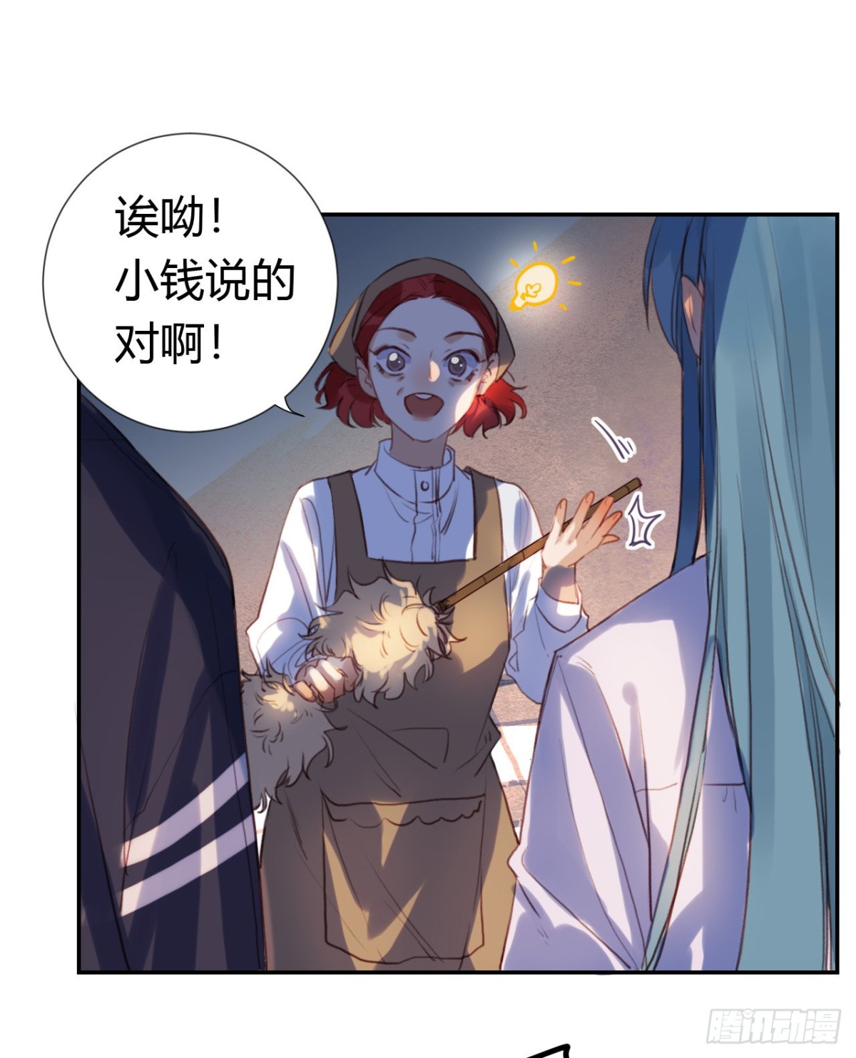 《代号狂信》生门血衅·后编10 第23页