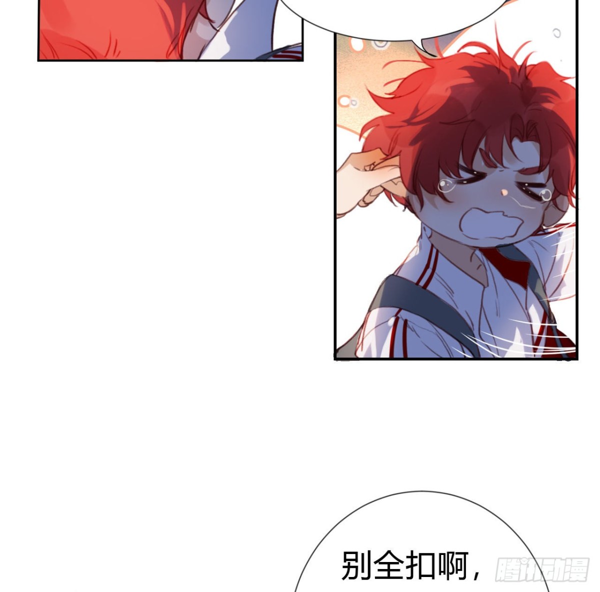 《代号狂信》生门血衅·后编10 第25页