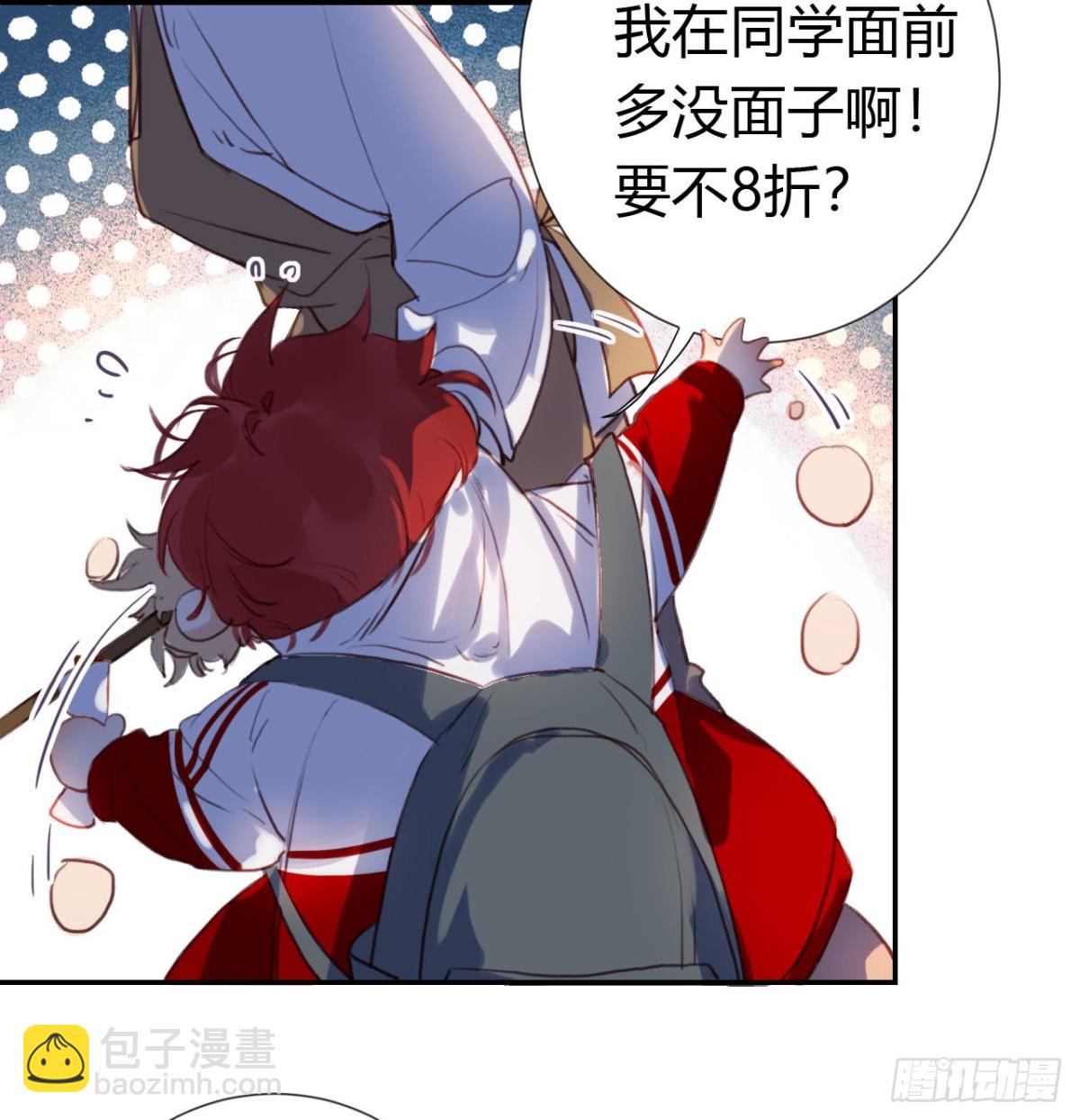 《代号狂信》生门血衅·后编10 第26页