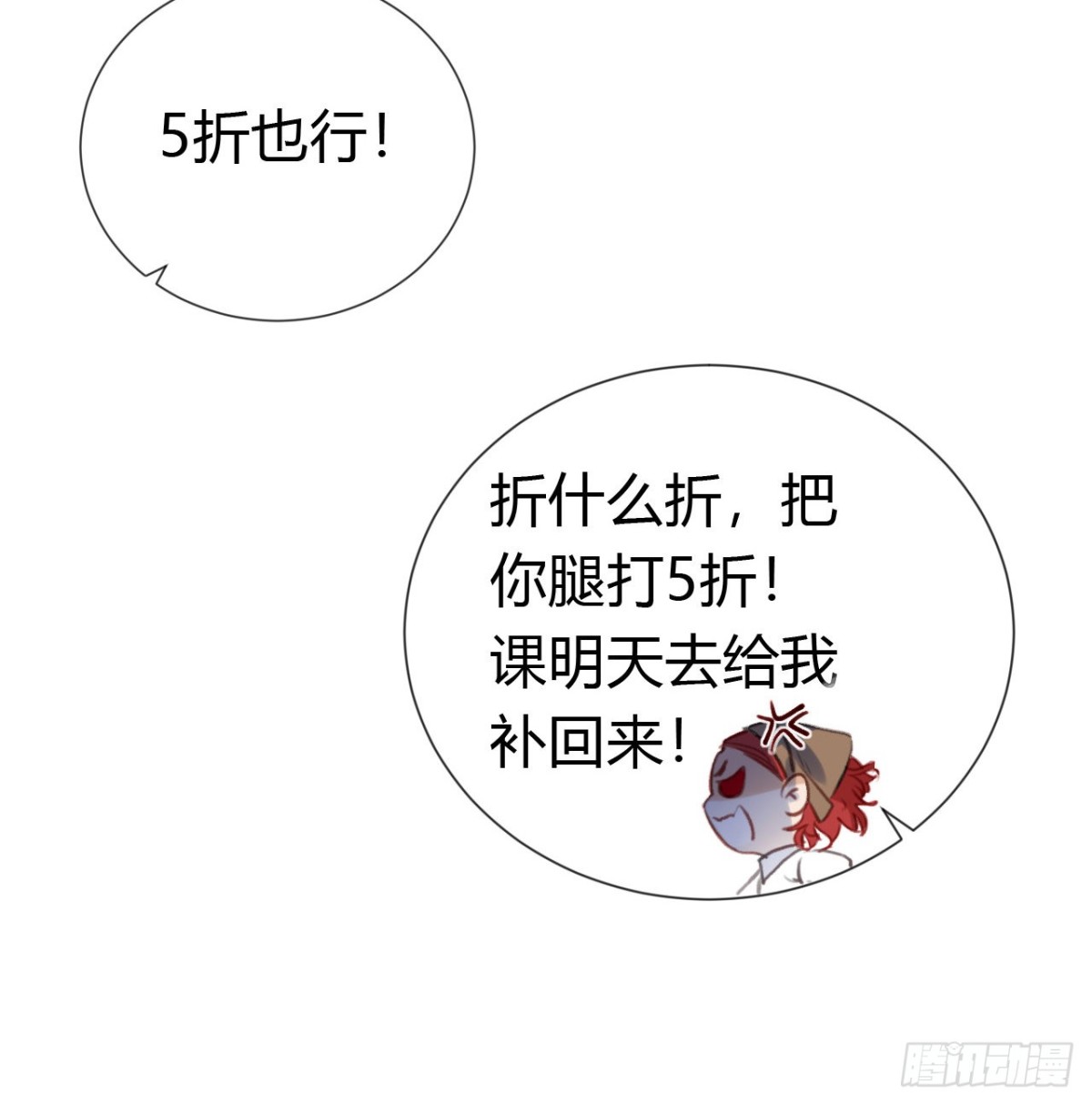 《代号狂信》生门血衅·后编10 第27页