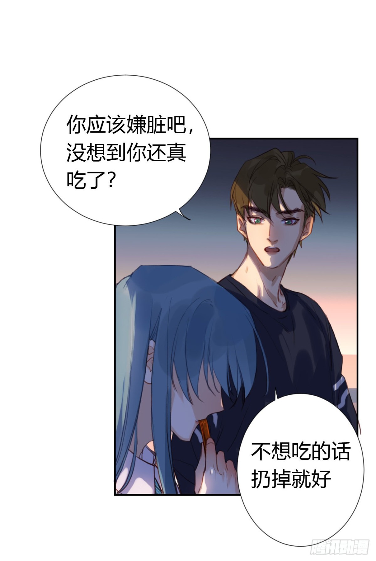 《代号狂信》生门血衅·后编10 第32页