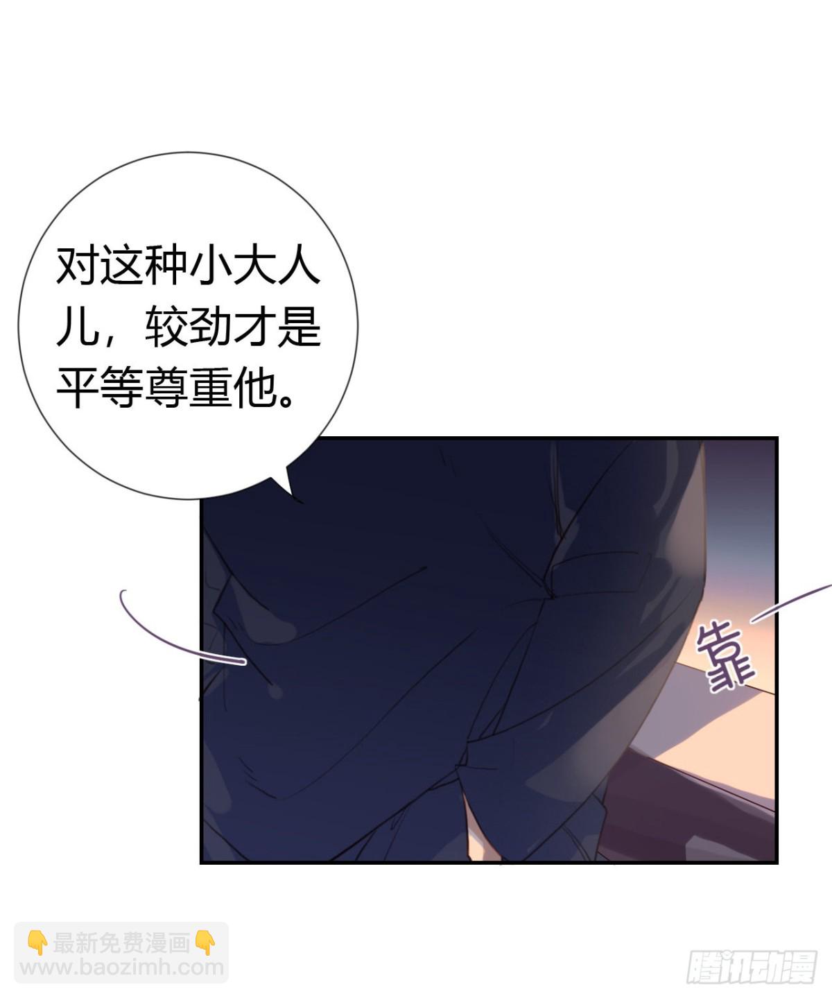 《代号狂信》生门血衅·后编10 第34页