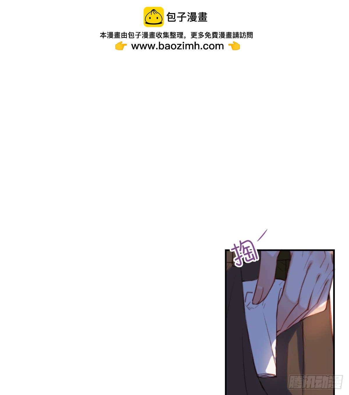 《代号狂信》生门血衅·后编10 第38页