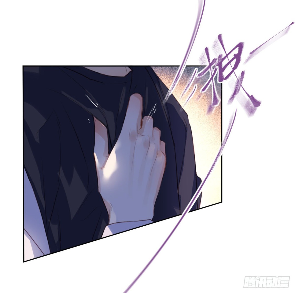 《代号狂信》生门血衅·后编10 第41页