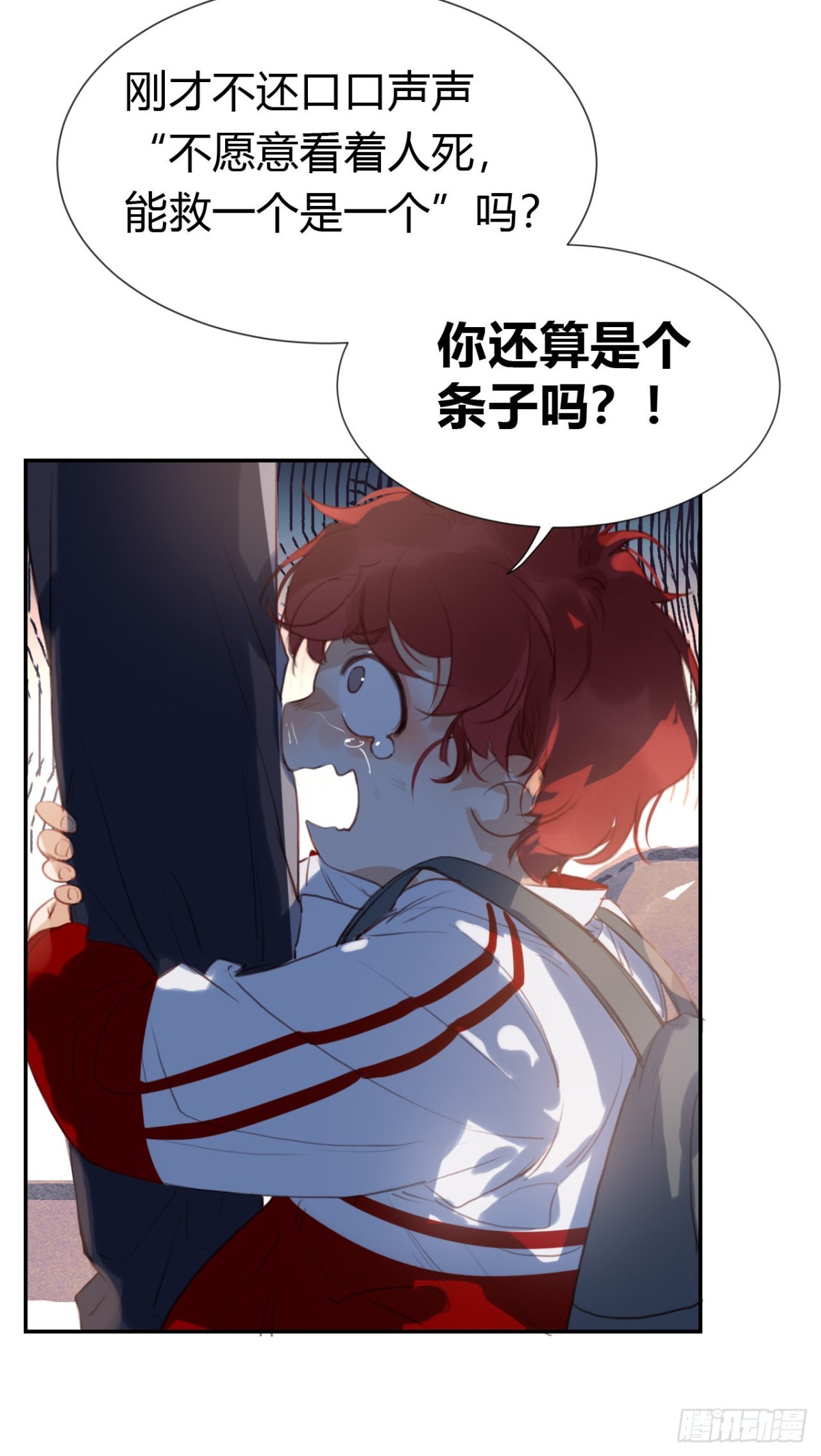 《代号狂信》生门血衅·后编10 第6页