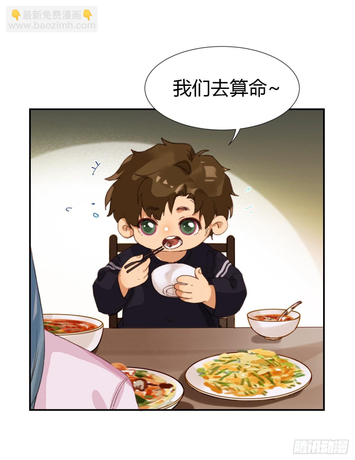 《代号狂信》生门血衅·后编08 第10页