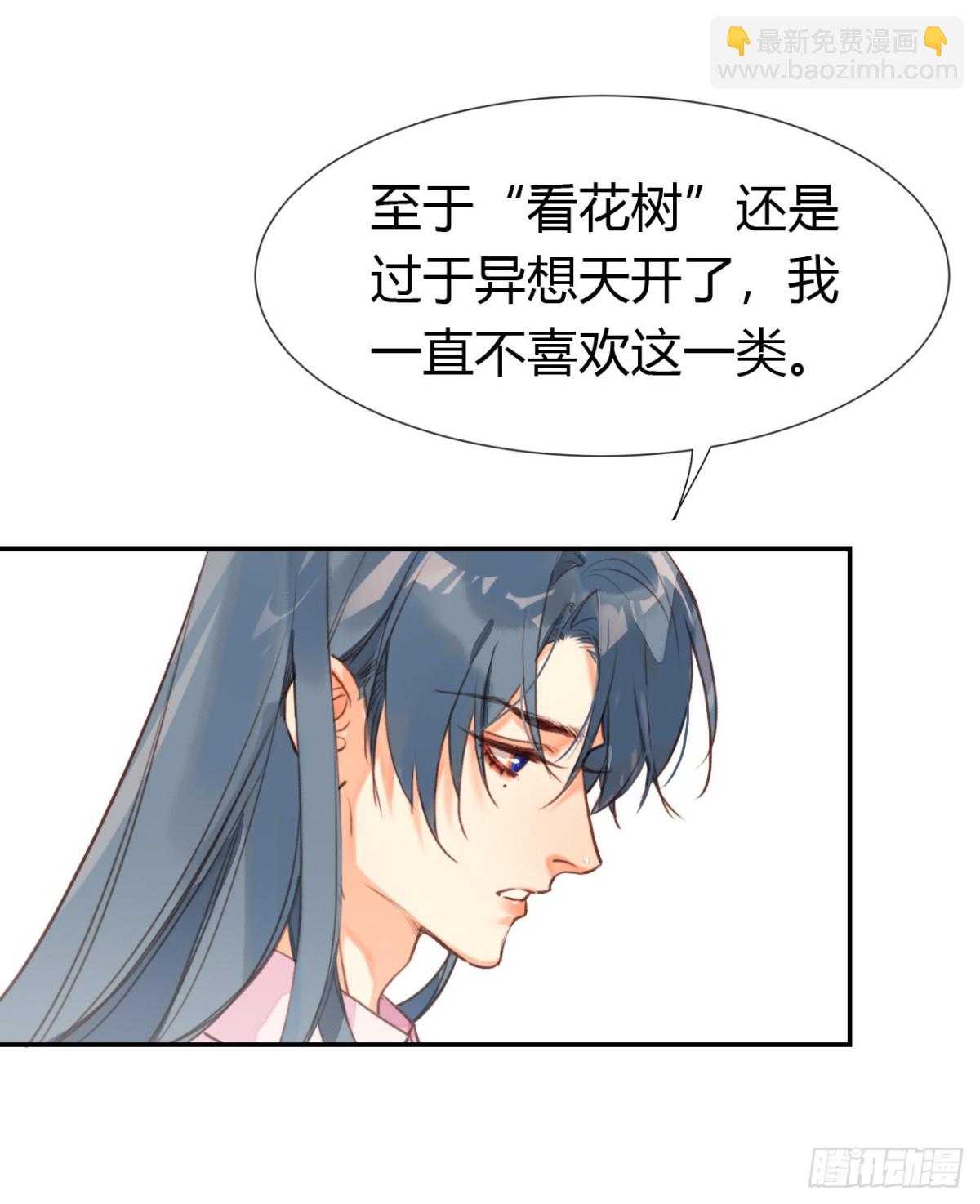 《代号狂信》生门血衅·后编08 第27页