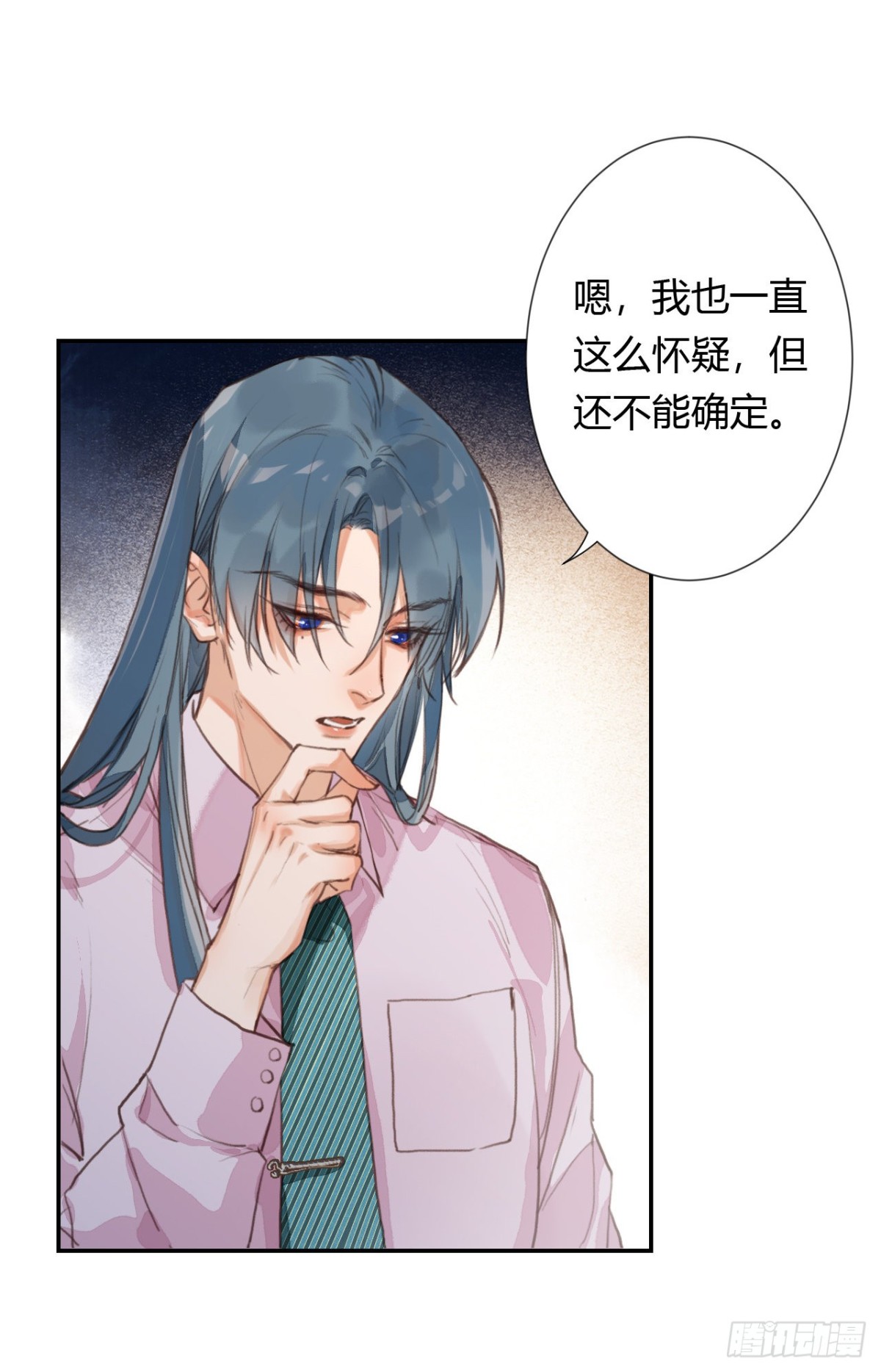《代号狂信》生门血衅·后编08 第31页