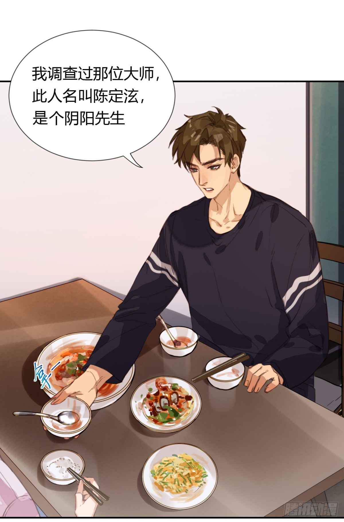 《代号狂信》生门血衅·后编08 第33页