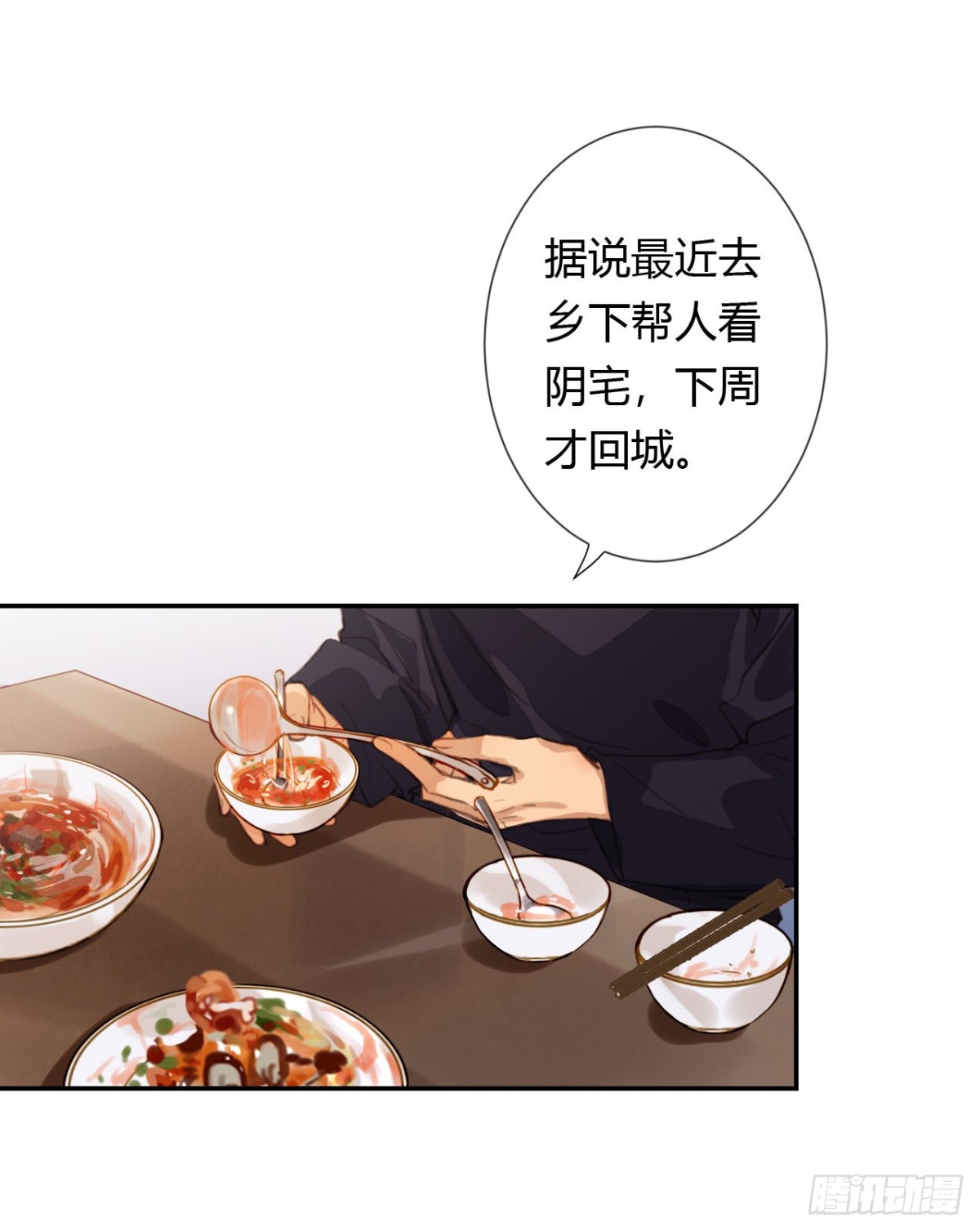 《代号狂信》生门血衅·后编08 第34页