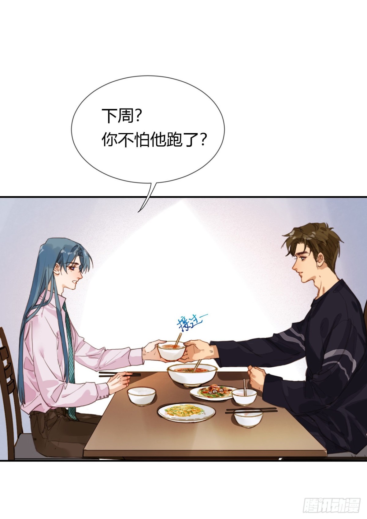 《代号狂信》生门血衅·后编08 第35页