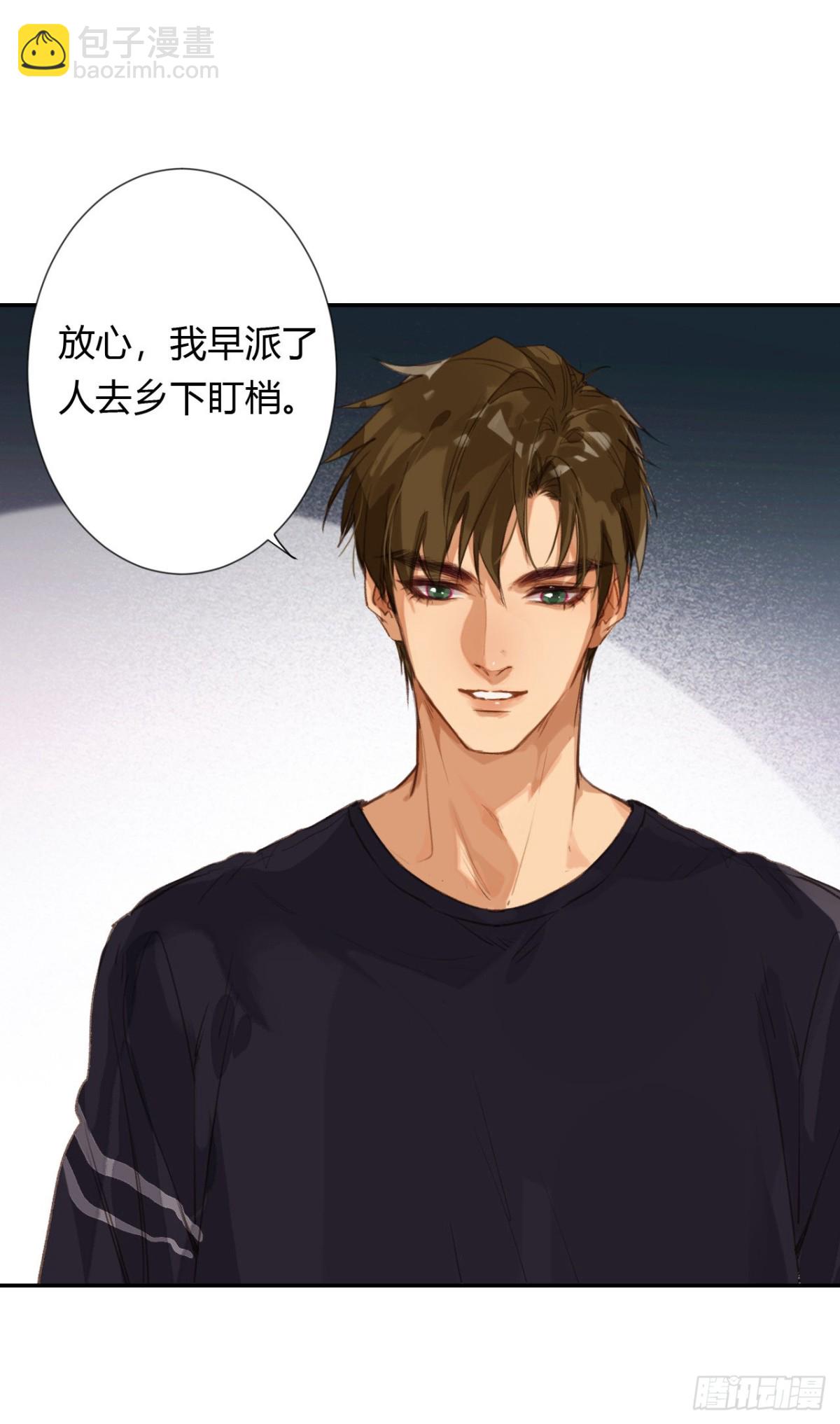 《代号狂信》生门血衅·后编08 第36页