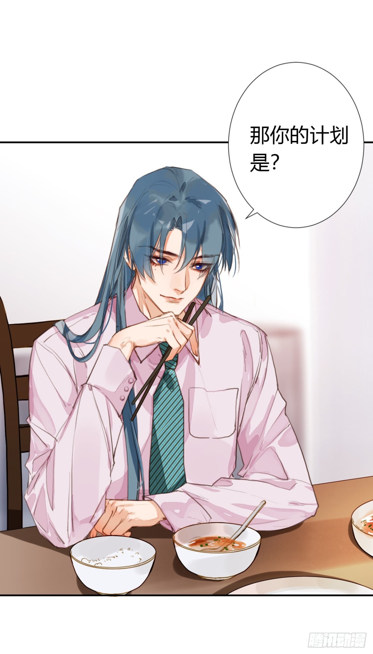 《代号狂信》生门血衅·后编08 第39页