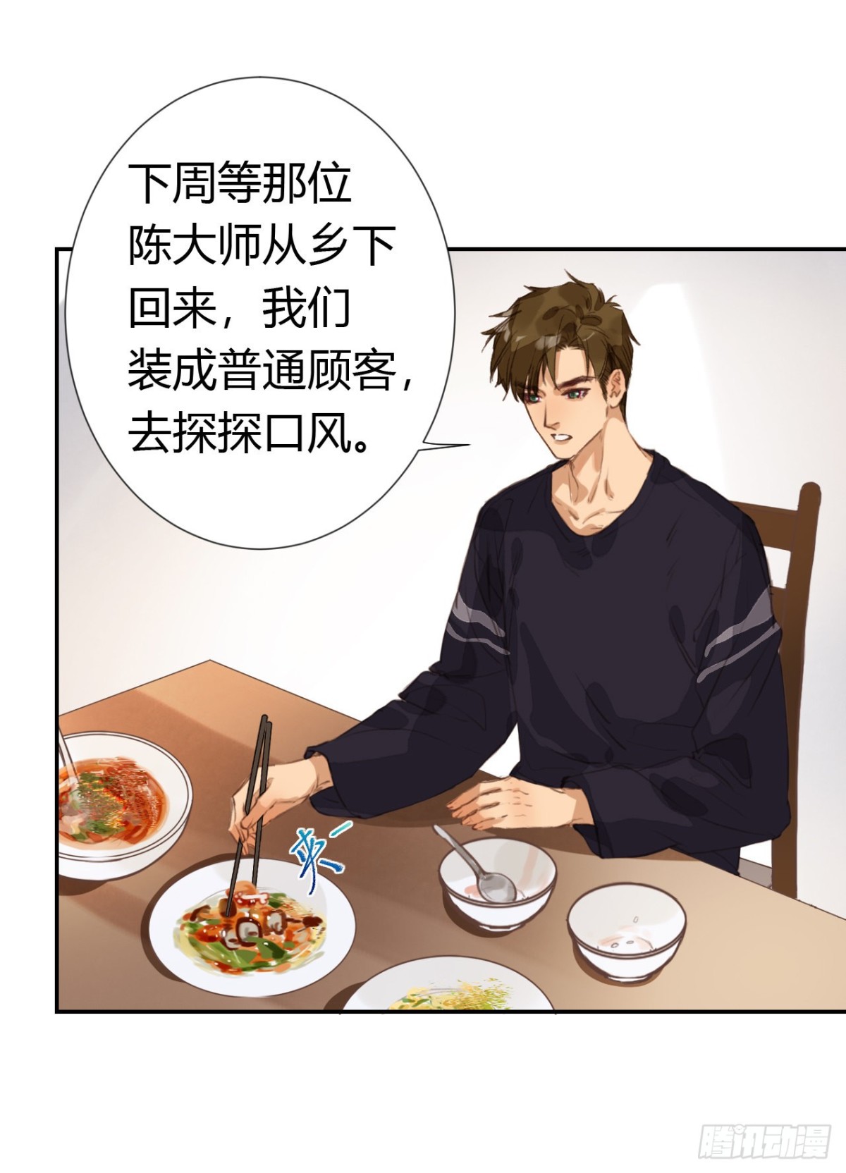 《代号狂信》生门血衅·后编08 第40页
