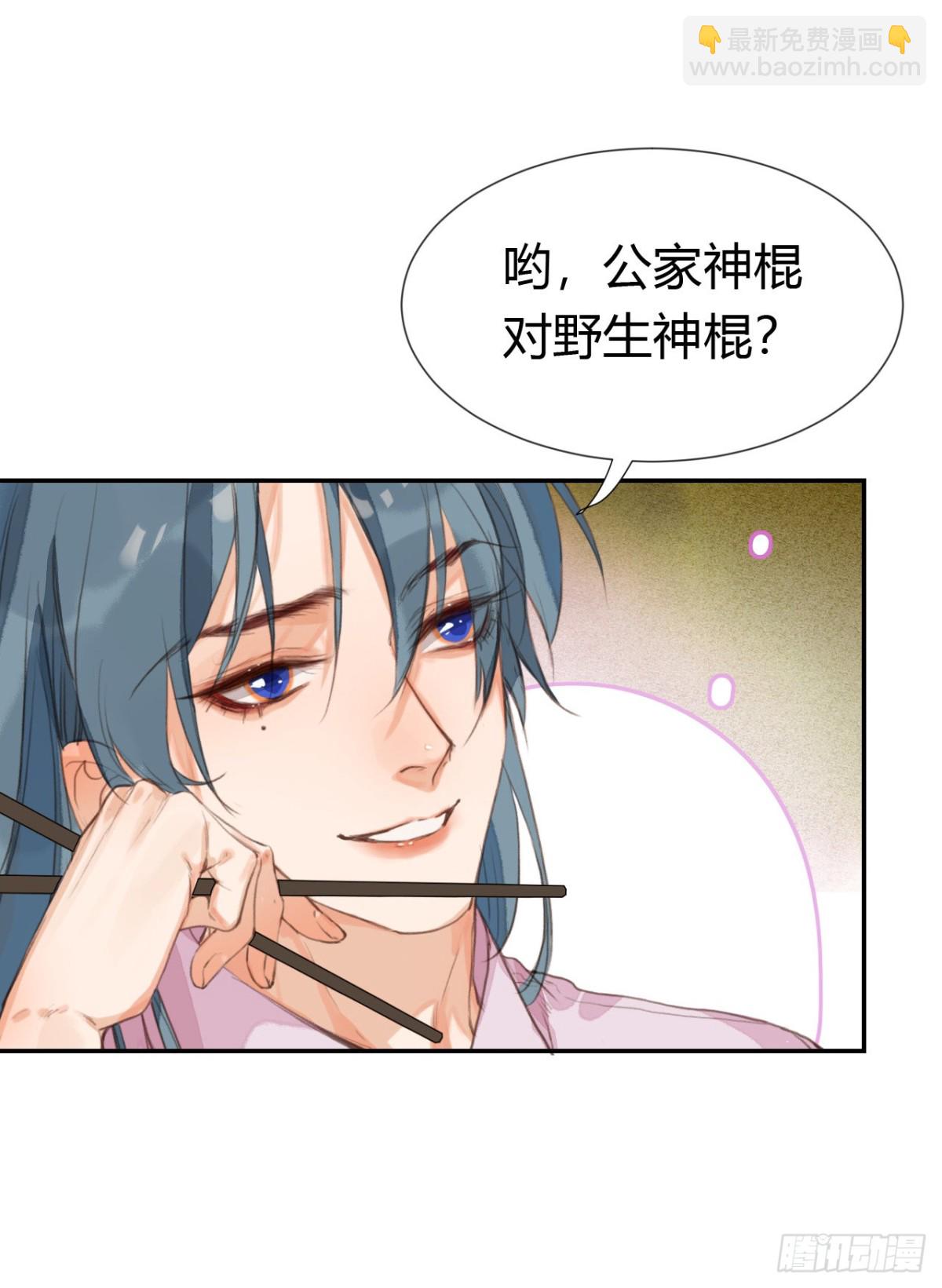 《代号狂信》生门血衅·后编08 第41页