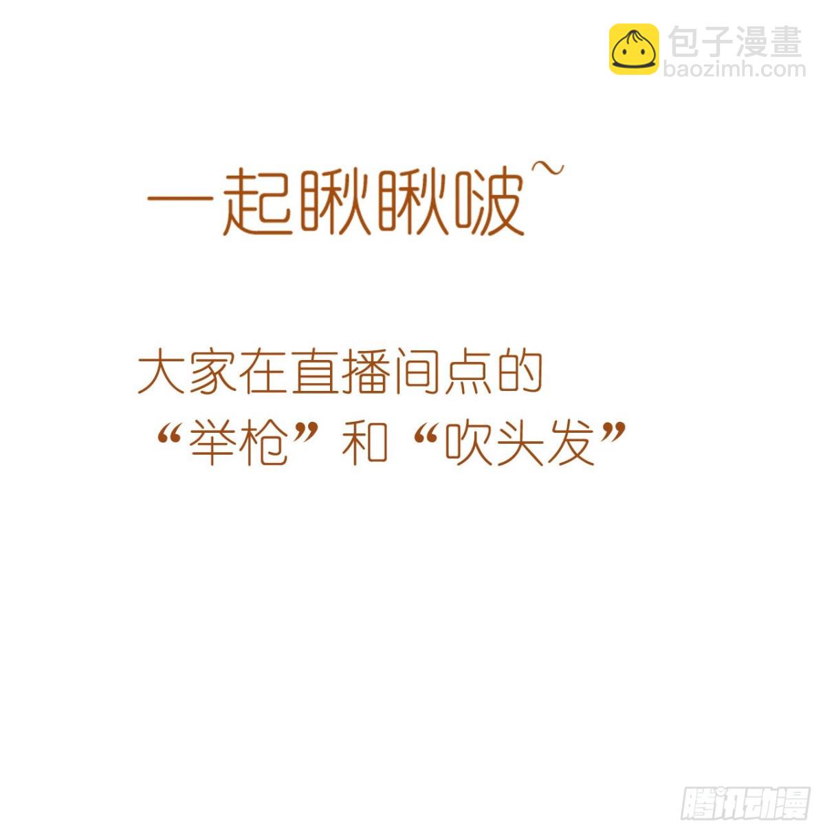 《代号狂信》生门血衅·后编08 第46页