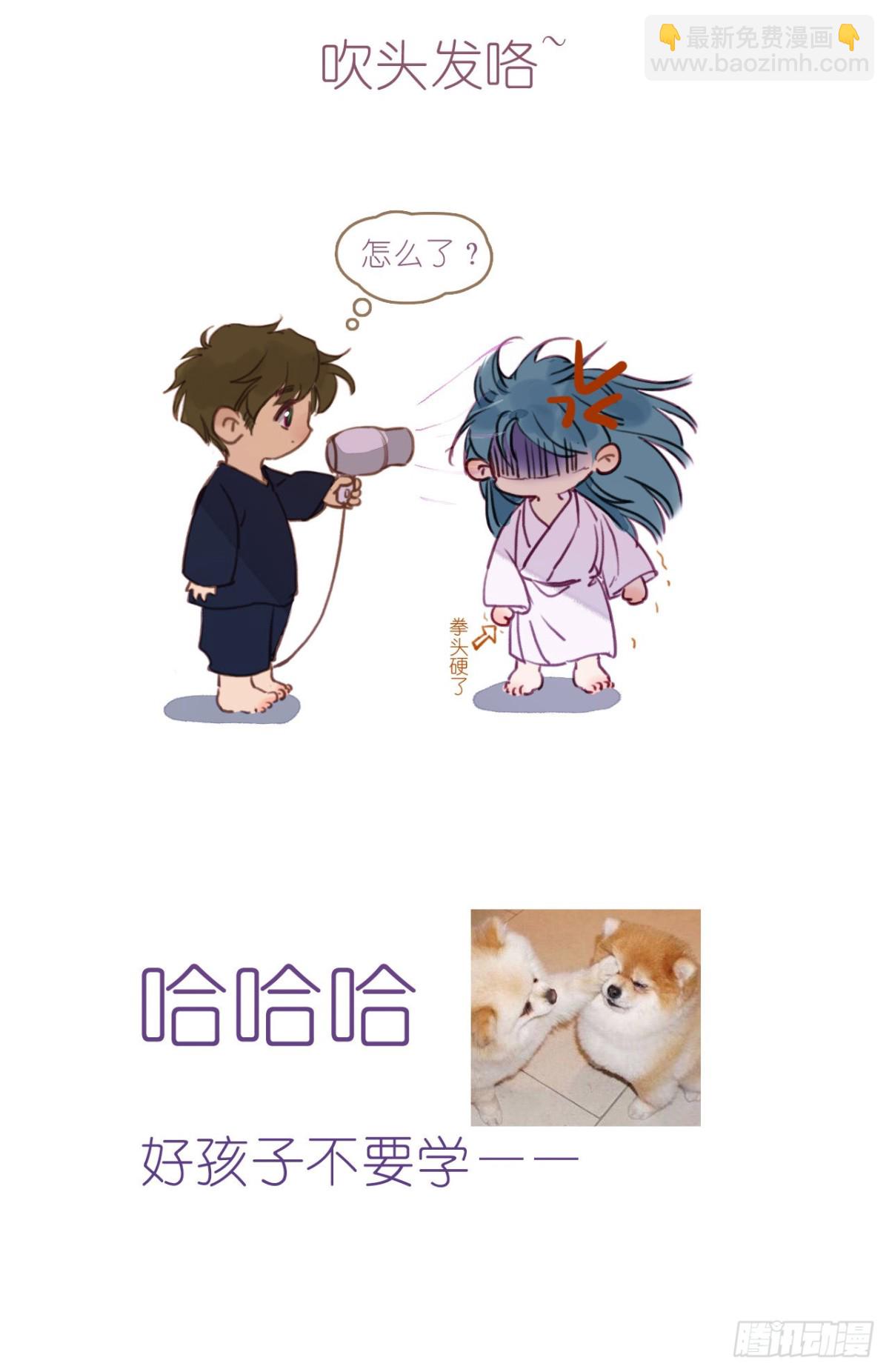 《代号狂信》生门血衅·后编08 第48页