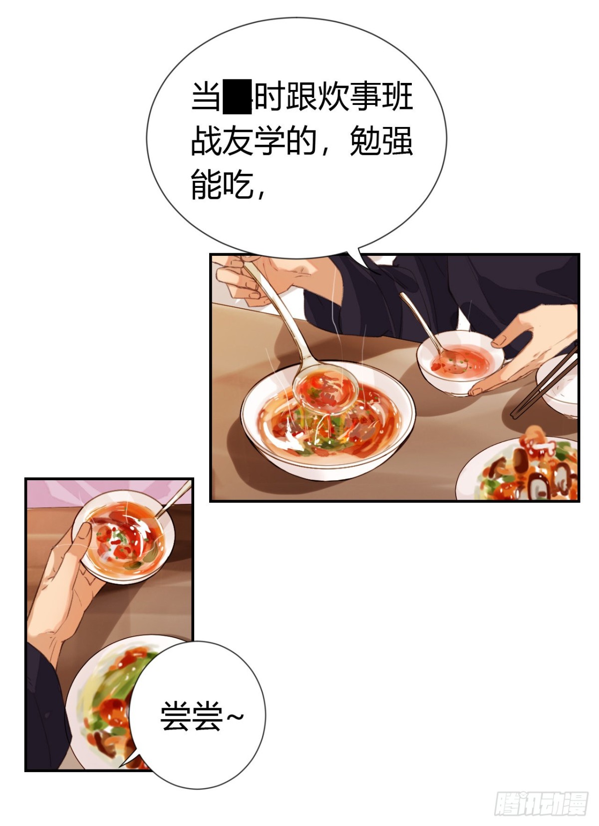 《代号狂信》生门血衅·后编08 第4页
