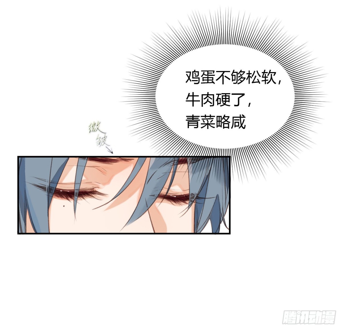 《代号狂信》生门血衅·后编08 第6页