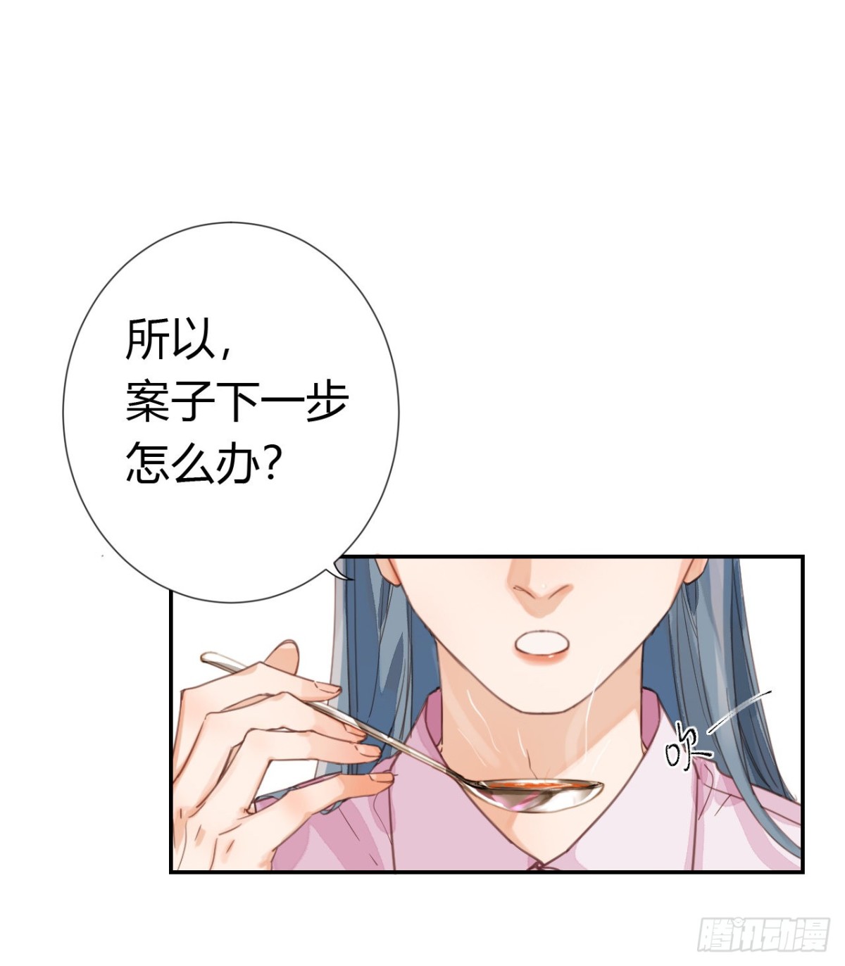 《代号狂信》生门血衅·后编08 第9页