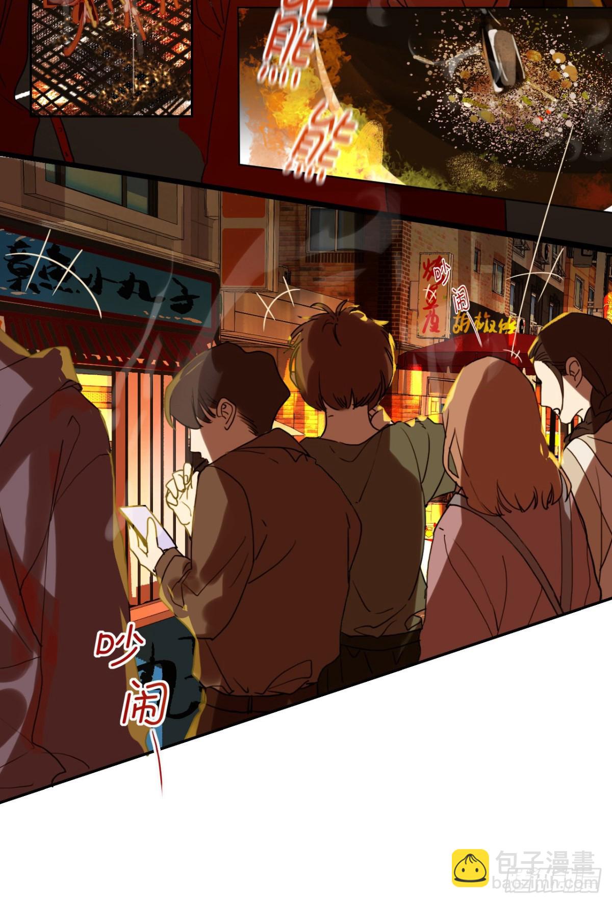 《代号狂信》生门血衅·后编09 第17页