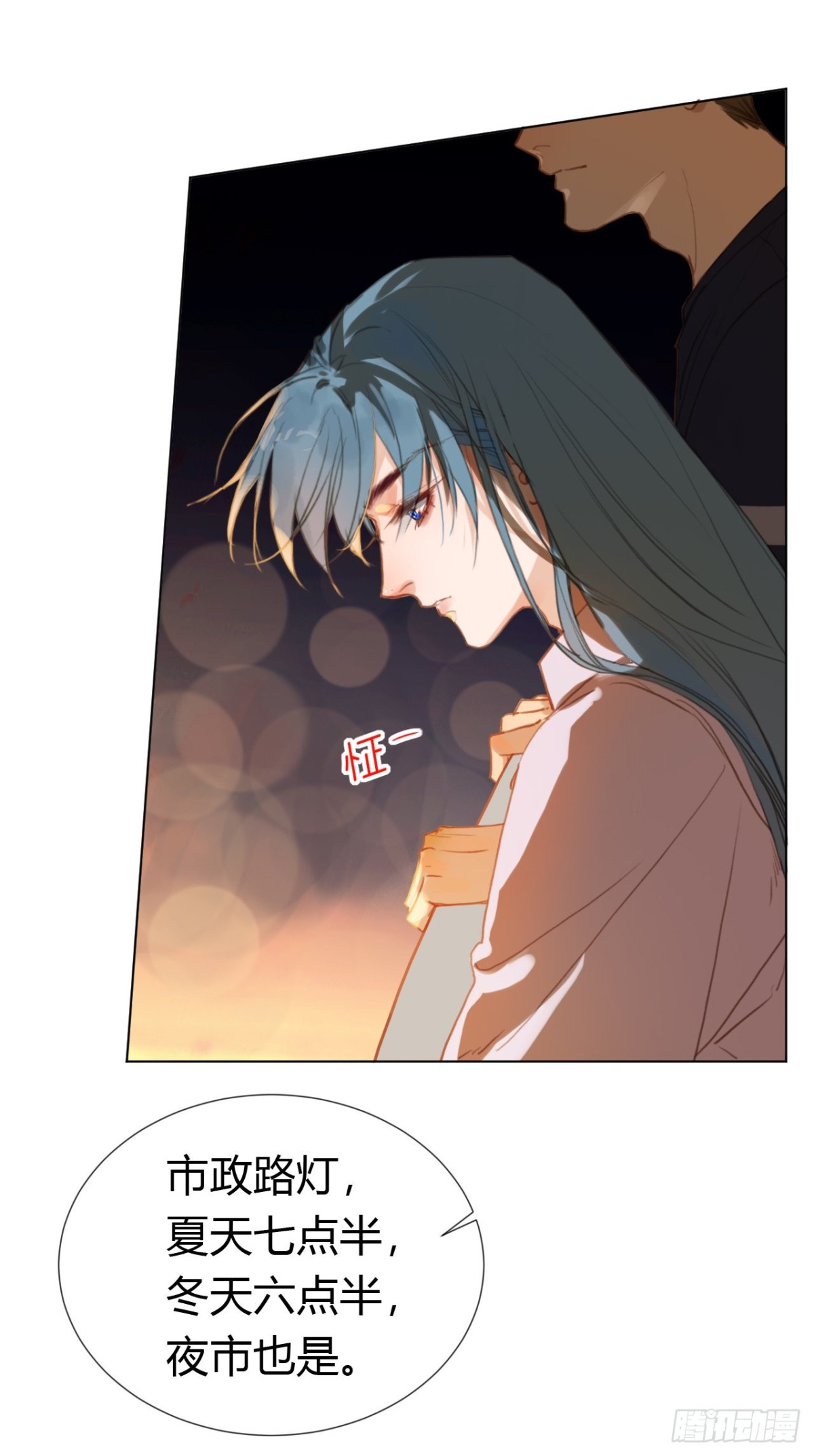 《代号狂信》生门血衅·后编09 第18页