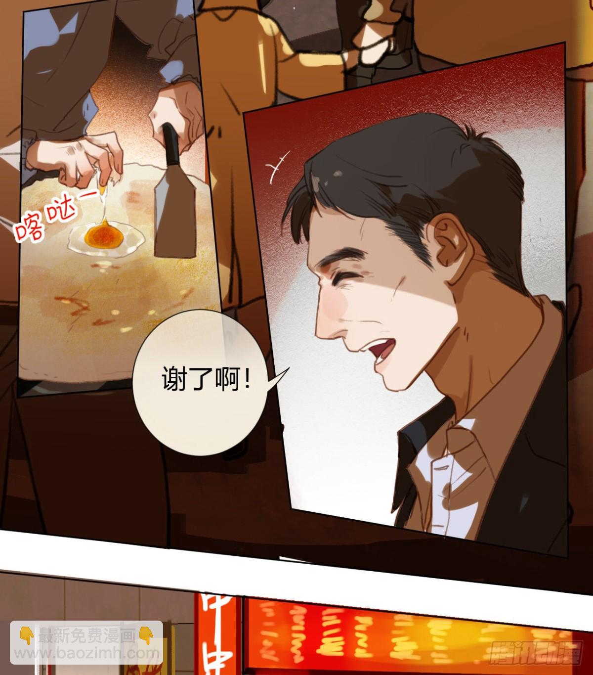 《代号狂信》生门血衅·后编09 第20页