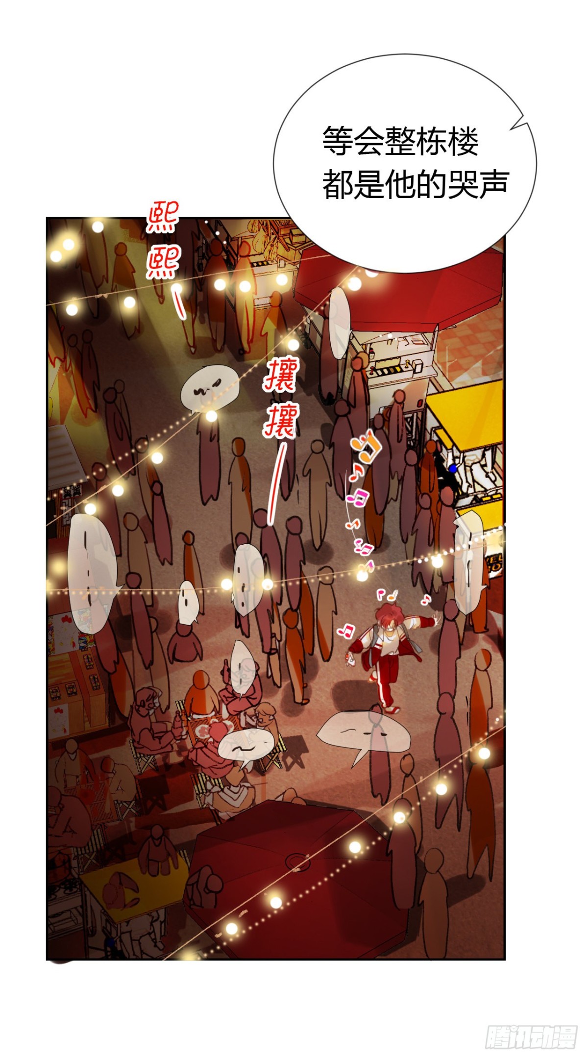 《代号狂信》生门血衅·后编09 第23页