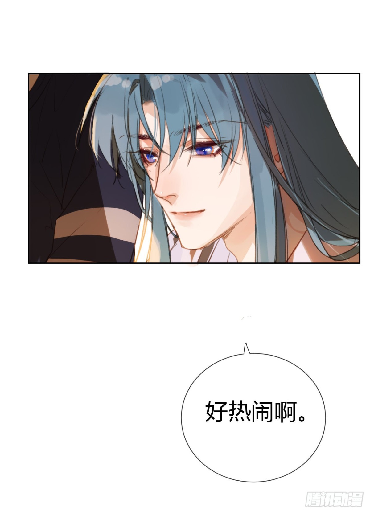 《代号狂信》生门血衅·后编09 第24页