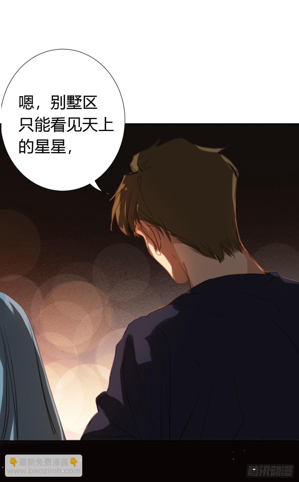 《代号狂信》生门血衅·后编09 第25页