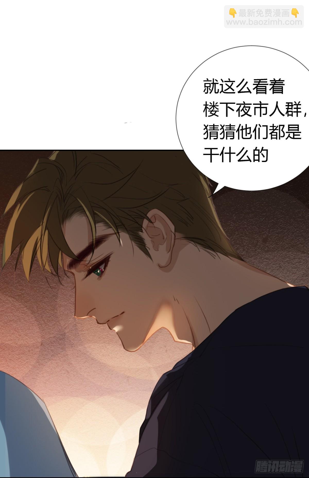 《代号狂信》生门血衅·后编09 第30页