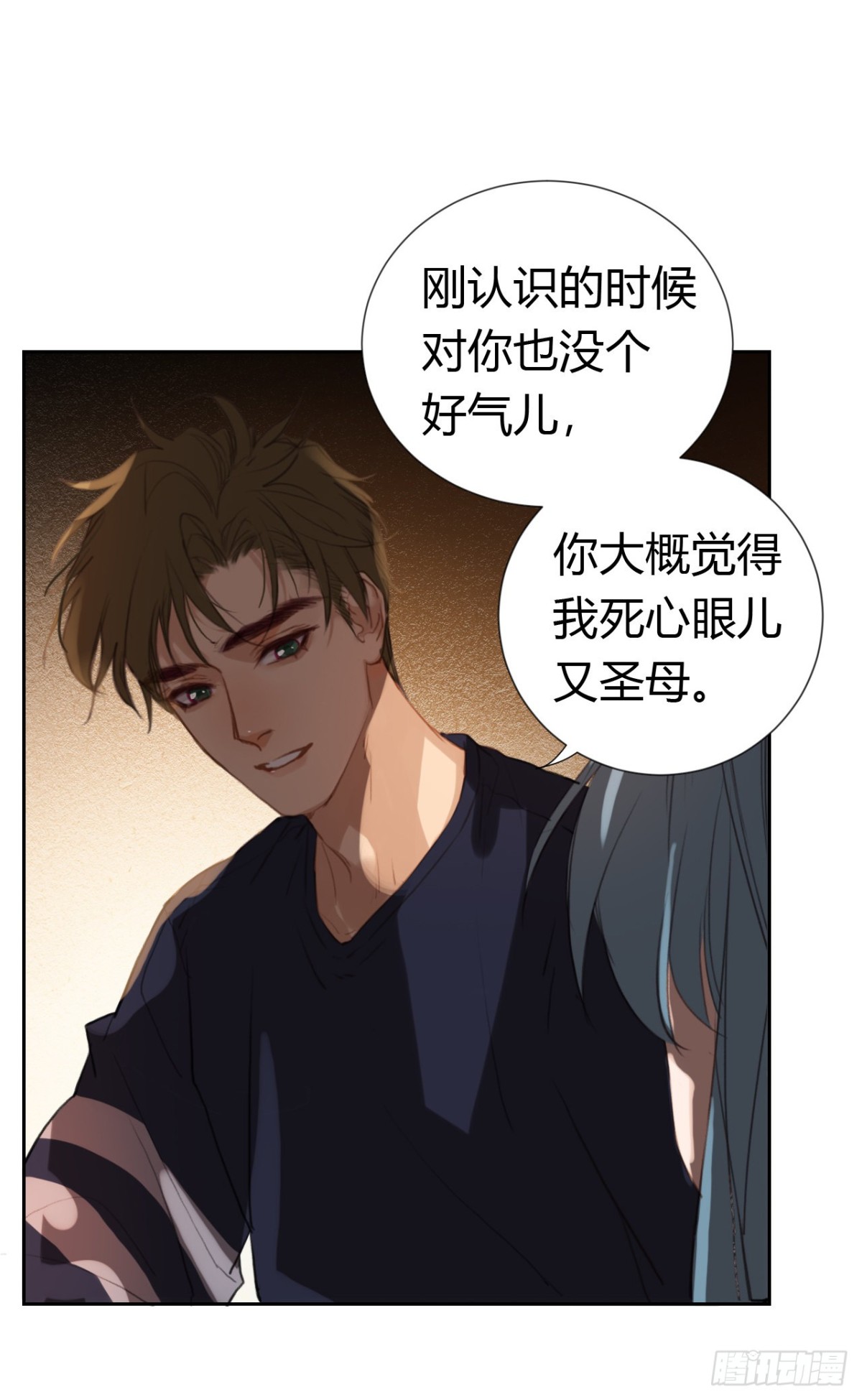 《代号狂信》生门血衅·后编09 第39页