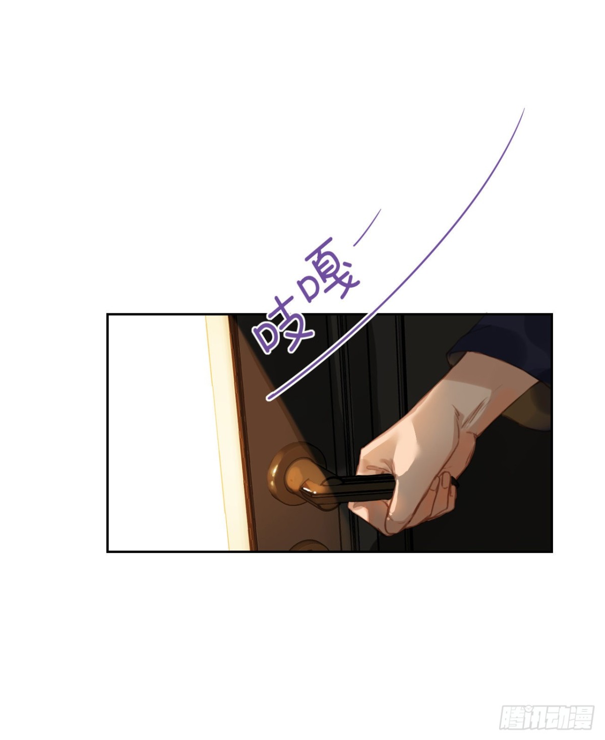 《代号狂信》生门血衅·后编09 第4页