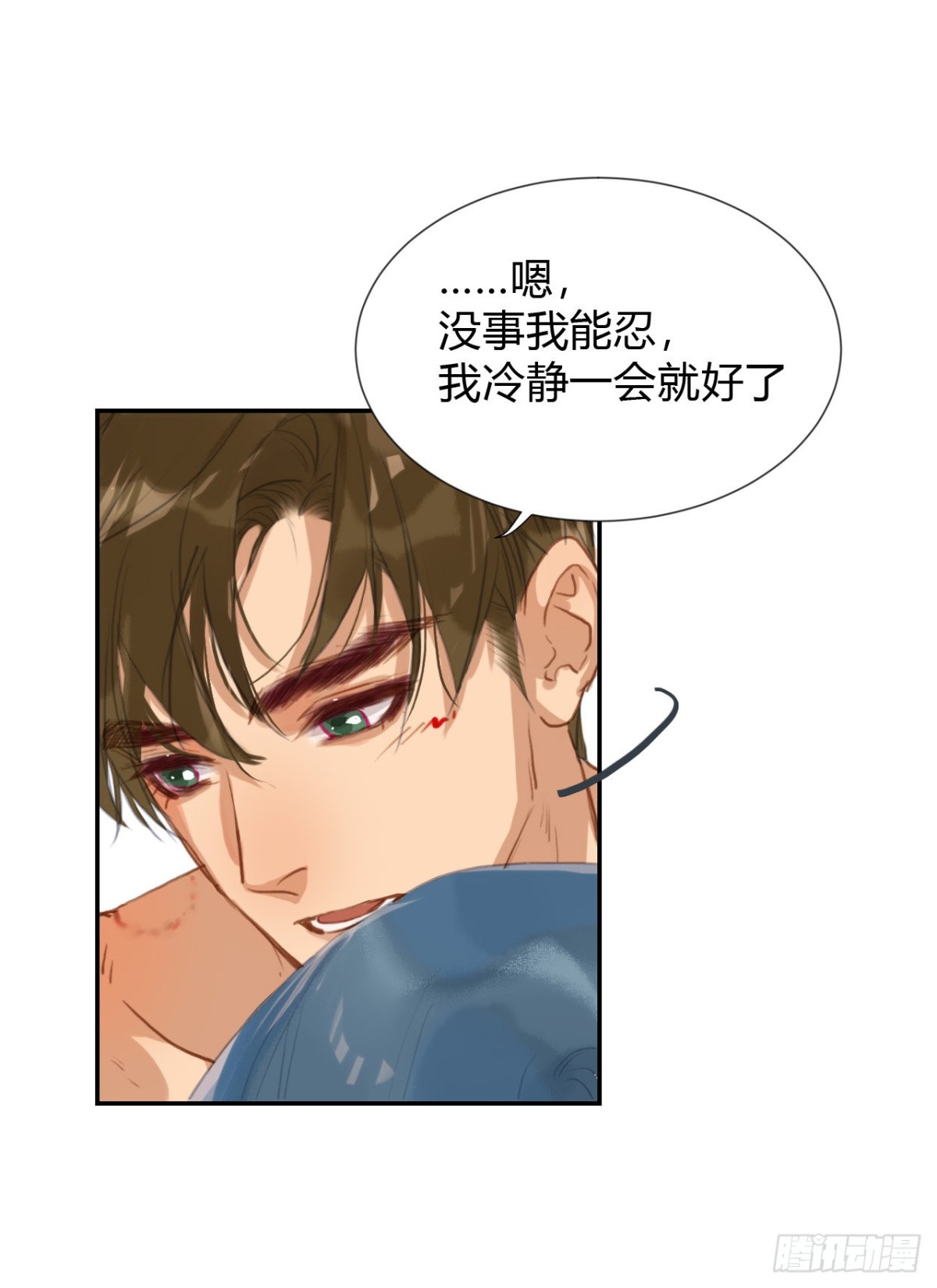 《代号狂信》生门血衅·后编11 第16页