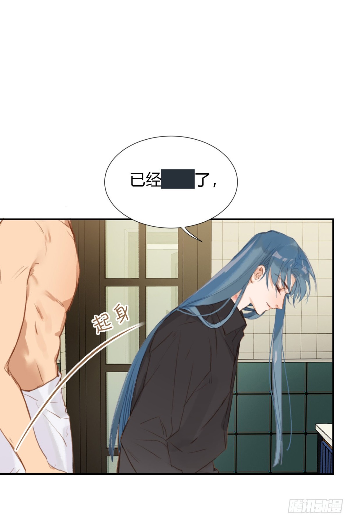 《代号狂信》生门血衅·后编11 第18页
