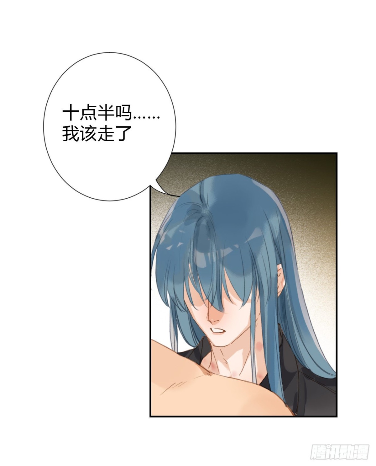 《代号狂信》生门血衅·后编11 第25页