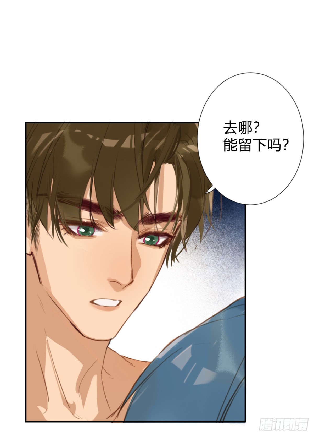 《代号狂信》生门血衅·后编11 第26页