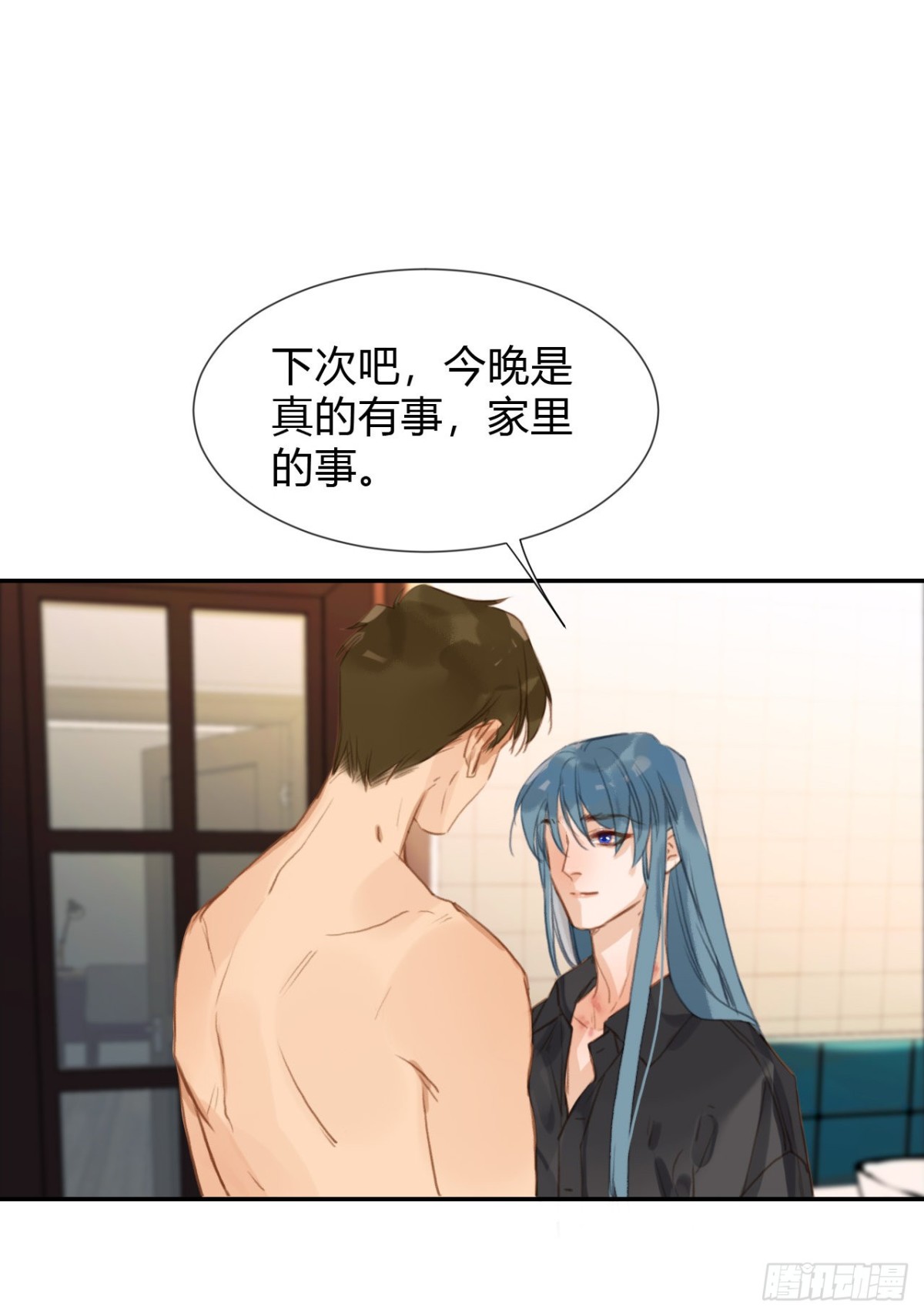 《代号狂信》生门血衅·后编11 第27页