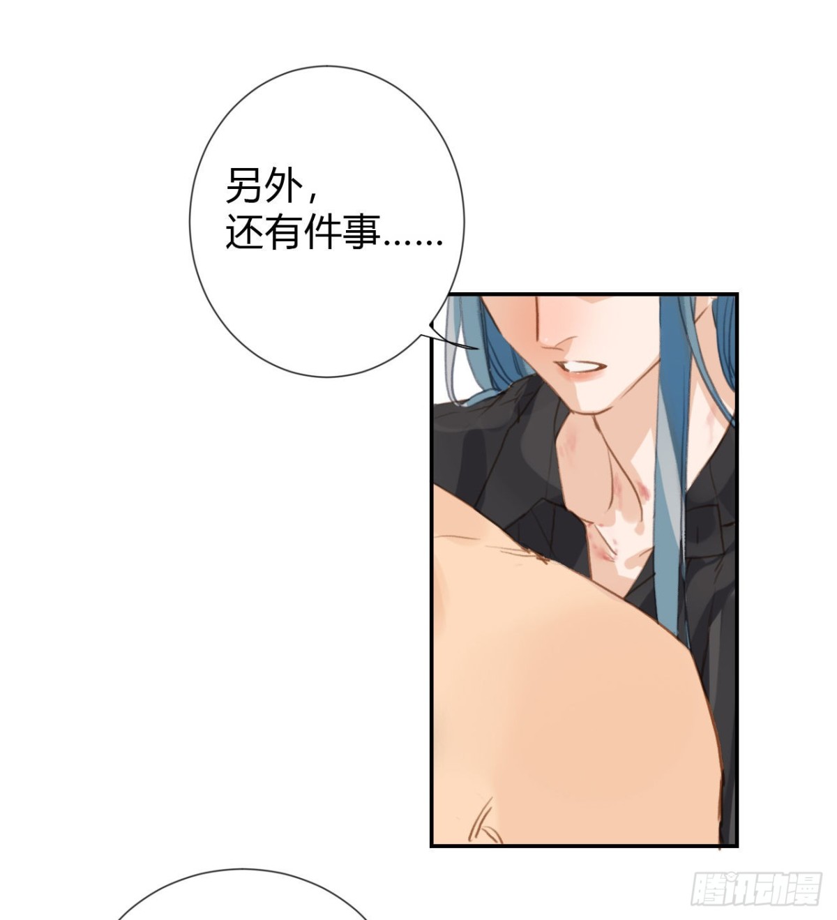 《代号狂信》生门血衅·后编11 第28页