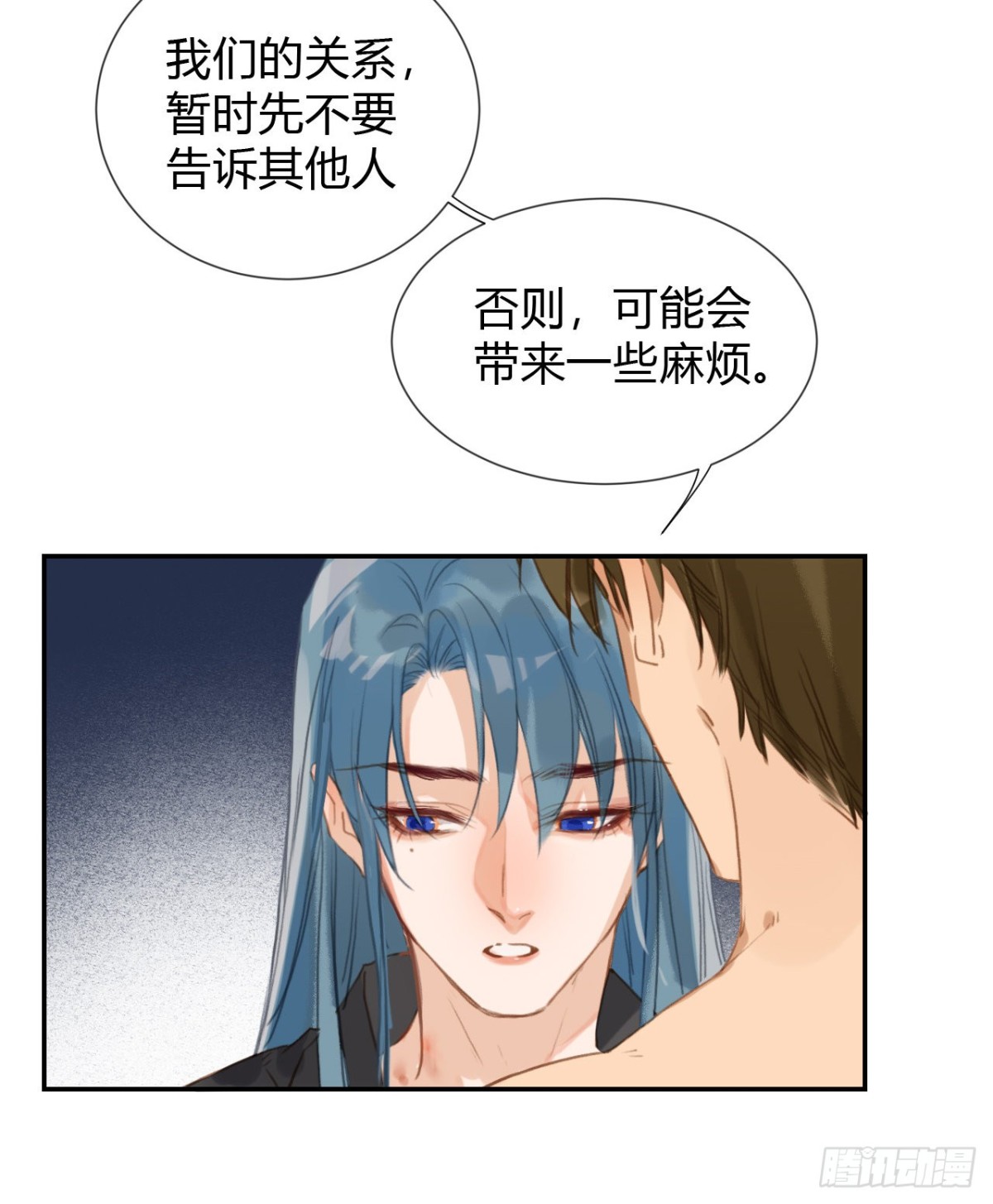 《代号狂信》生门血衅·后编11 第29页