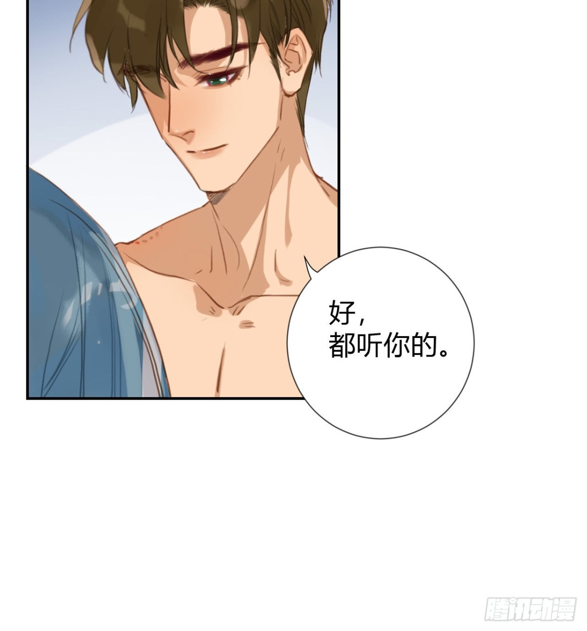 《代号狂信》生门血衅·后编11 第31页
