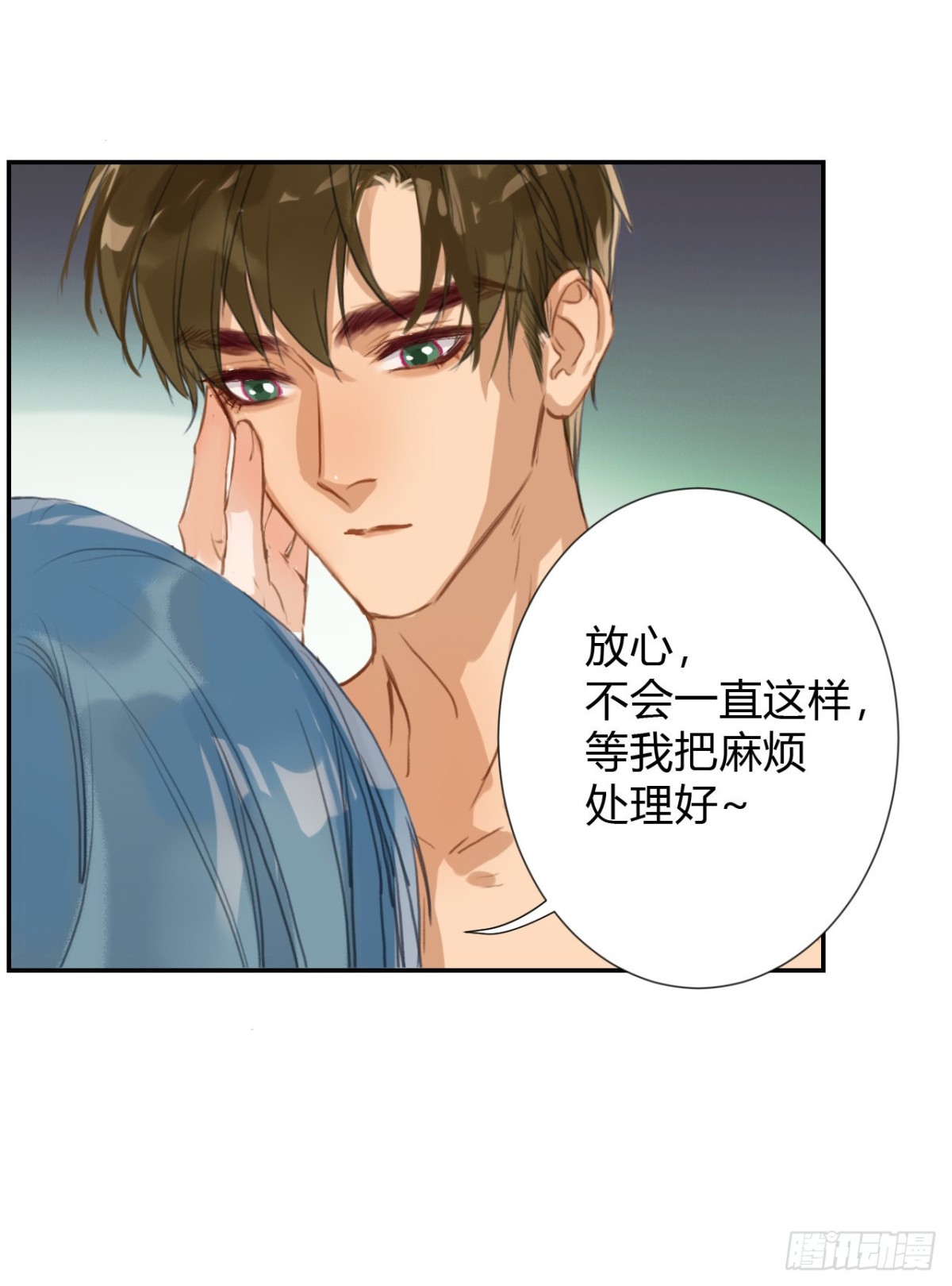 《代号狂信》生门血衅·后编11 第33页