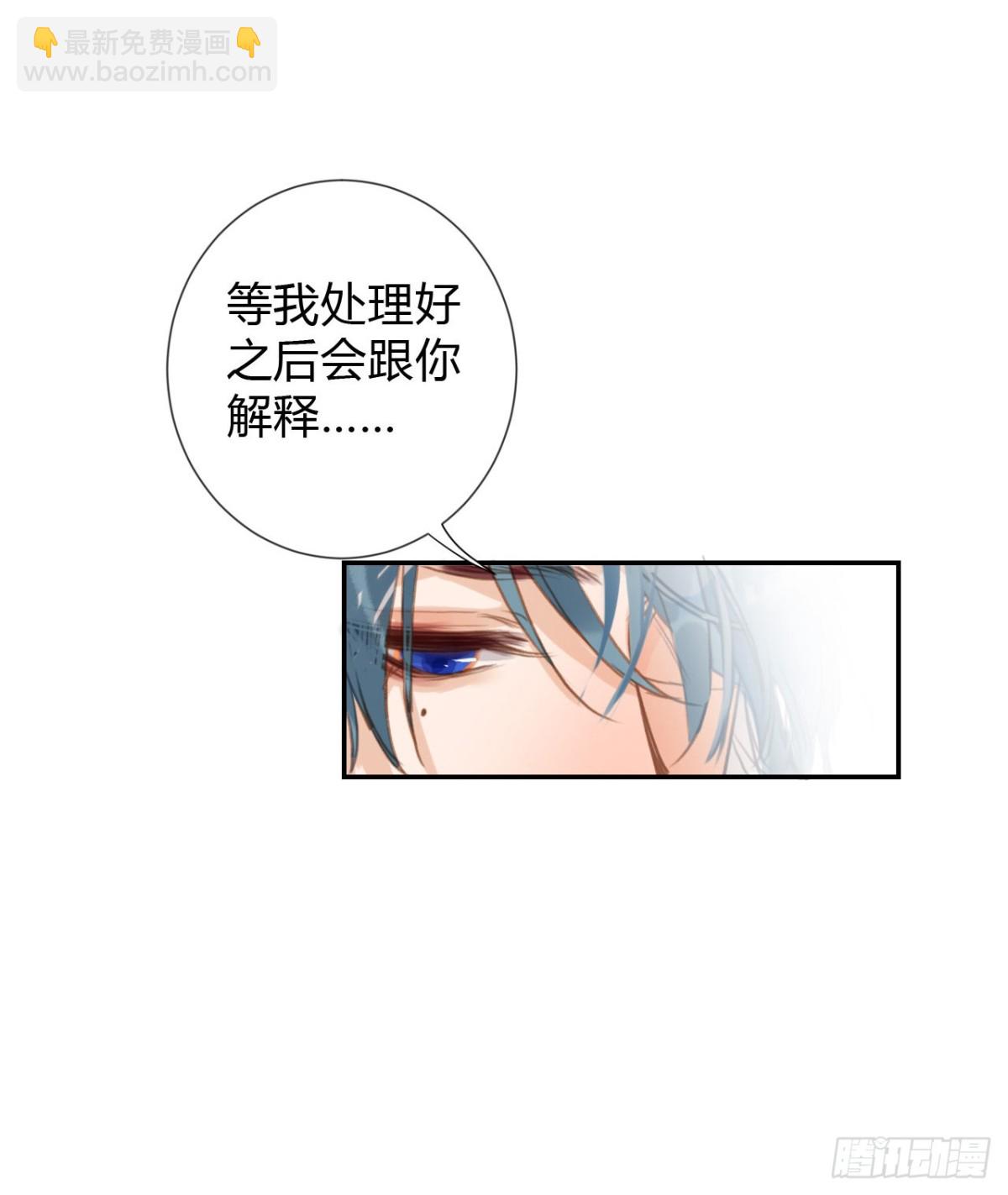 《代号狂信》生门血衅·后编11 第36页