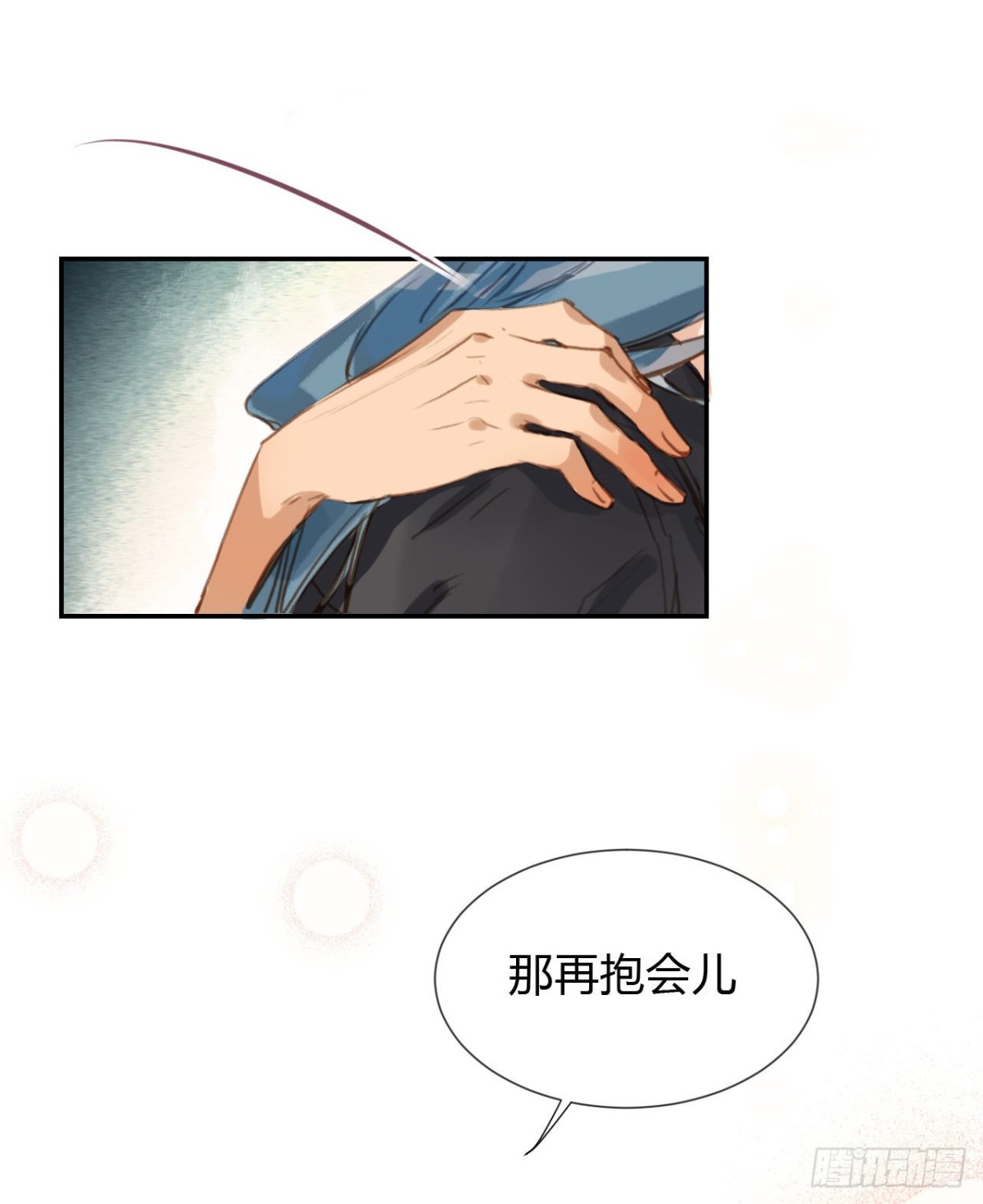 《代号狂信》生门血衅·后编11 第37页