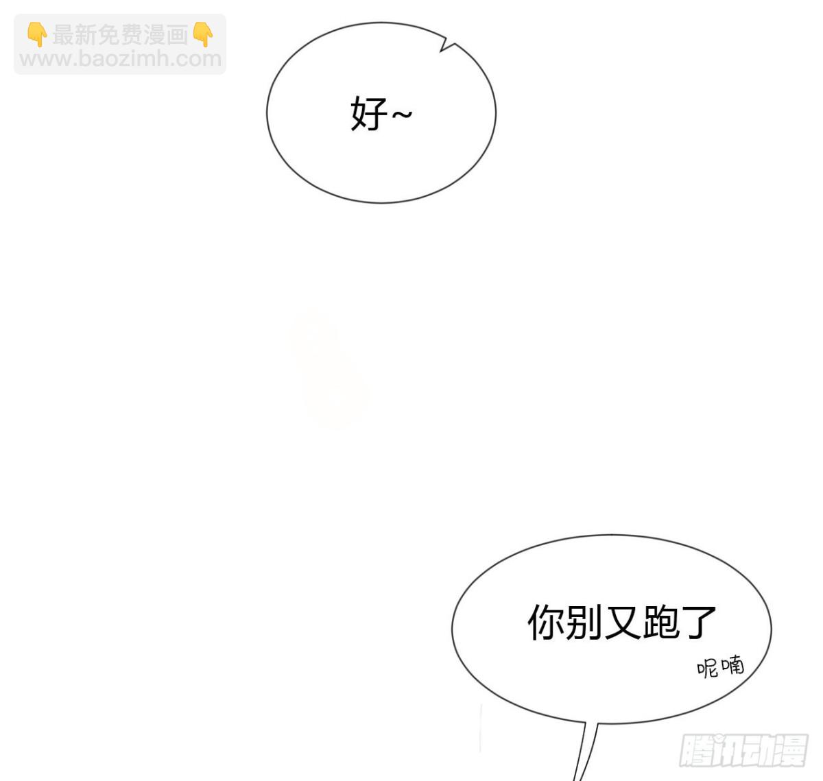 《代号狂信》生门血衅·后编11 第39页