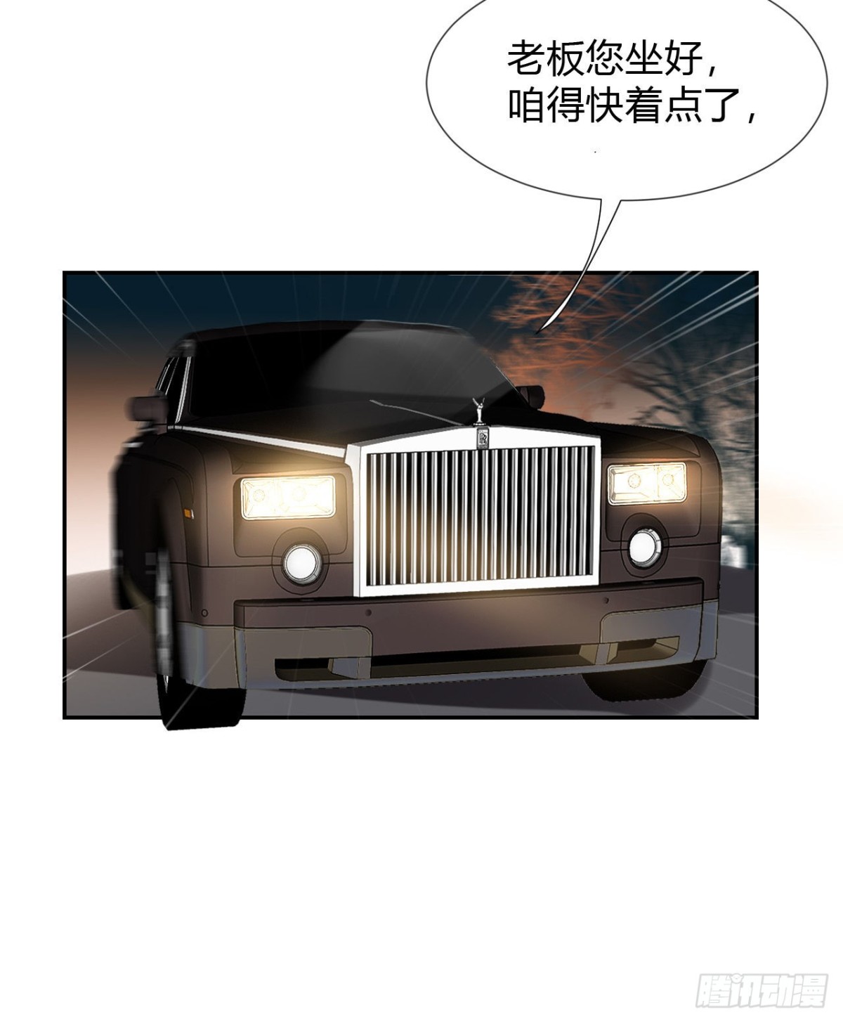 《代号狂信》生门血衅·后编11 第44页
