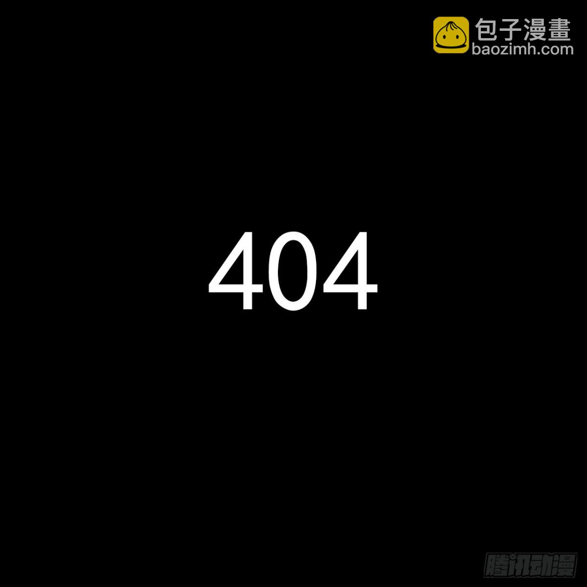 《代号狂信》生门血衅·后编11 第4页