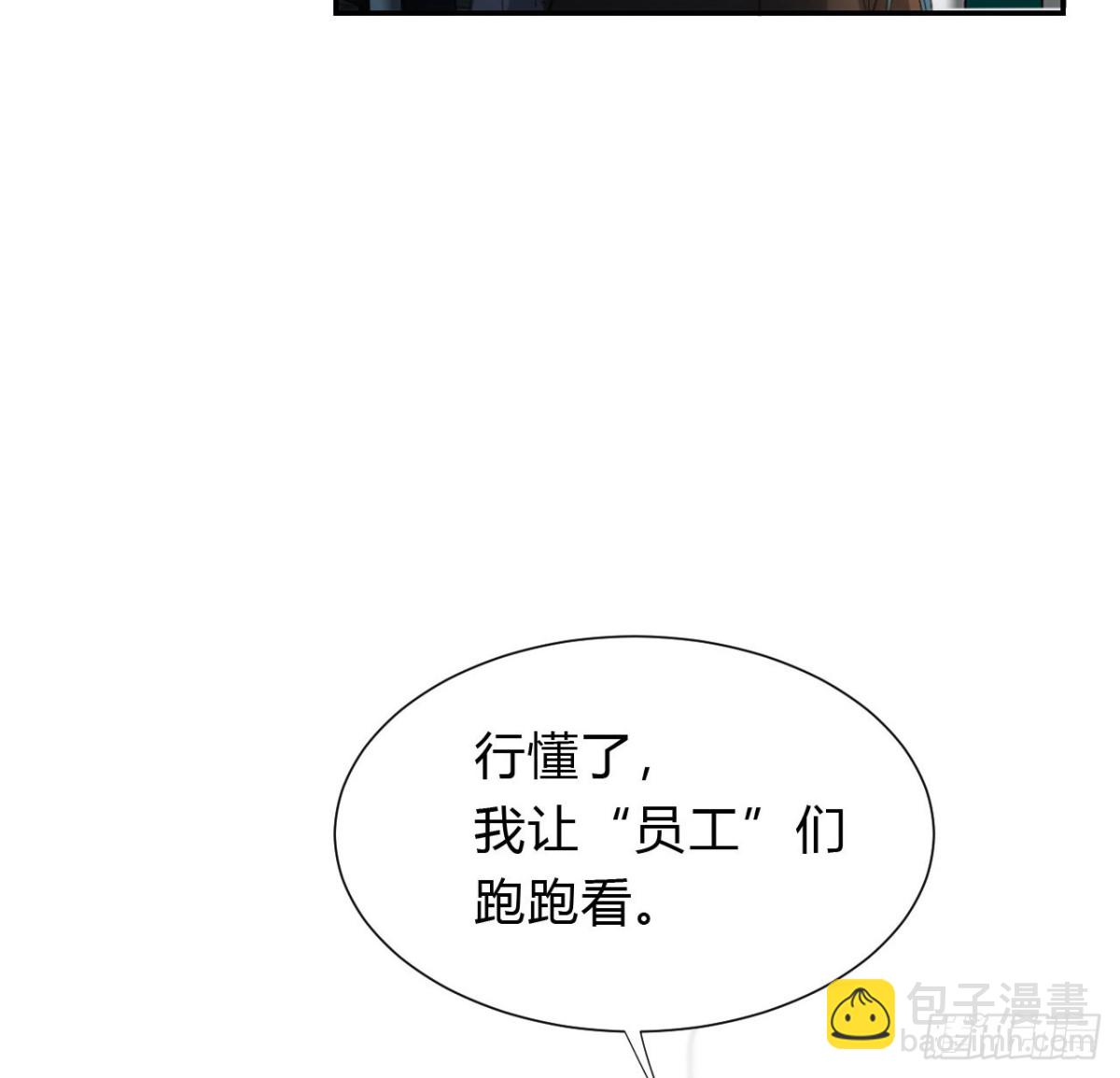 《代号狂信》初雪·下 第16页