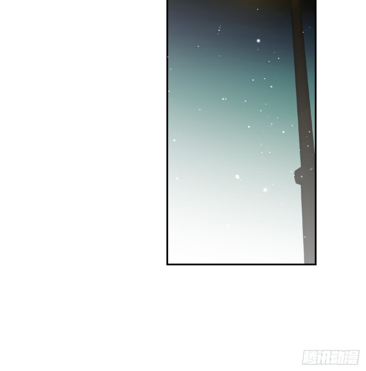 《代号狂信》初雪·下 第24页