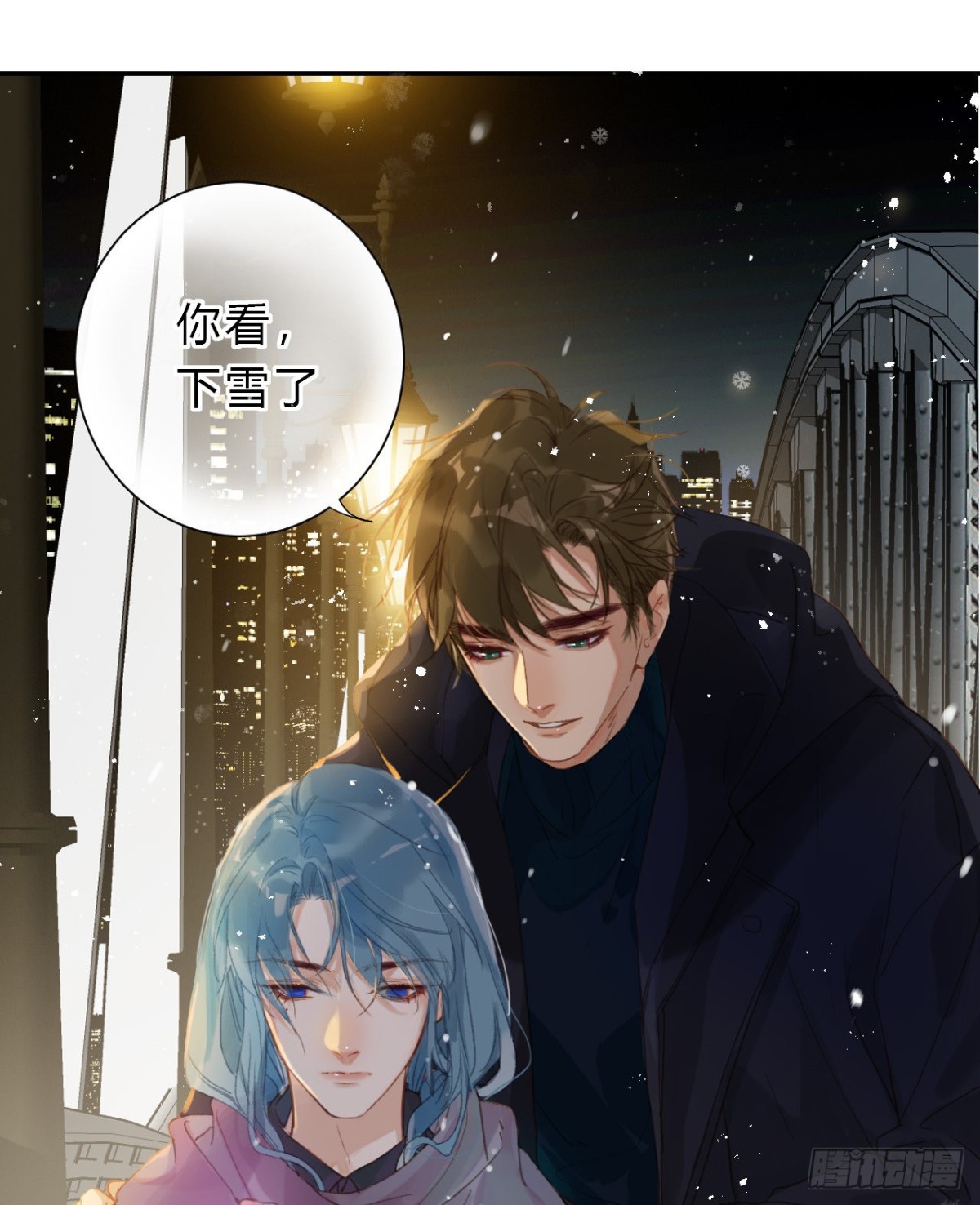《代号狂信》初雪·下 第27页